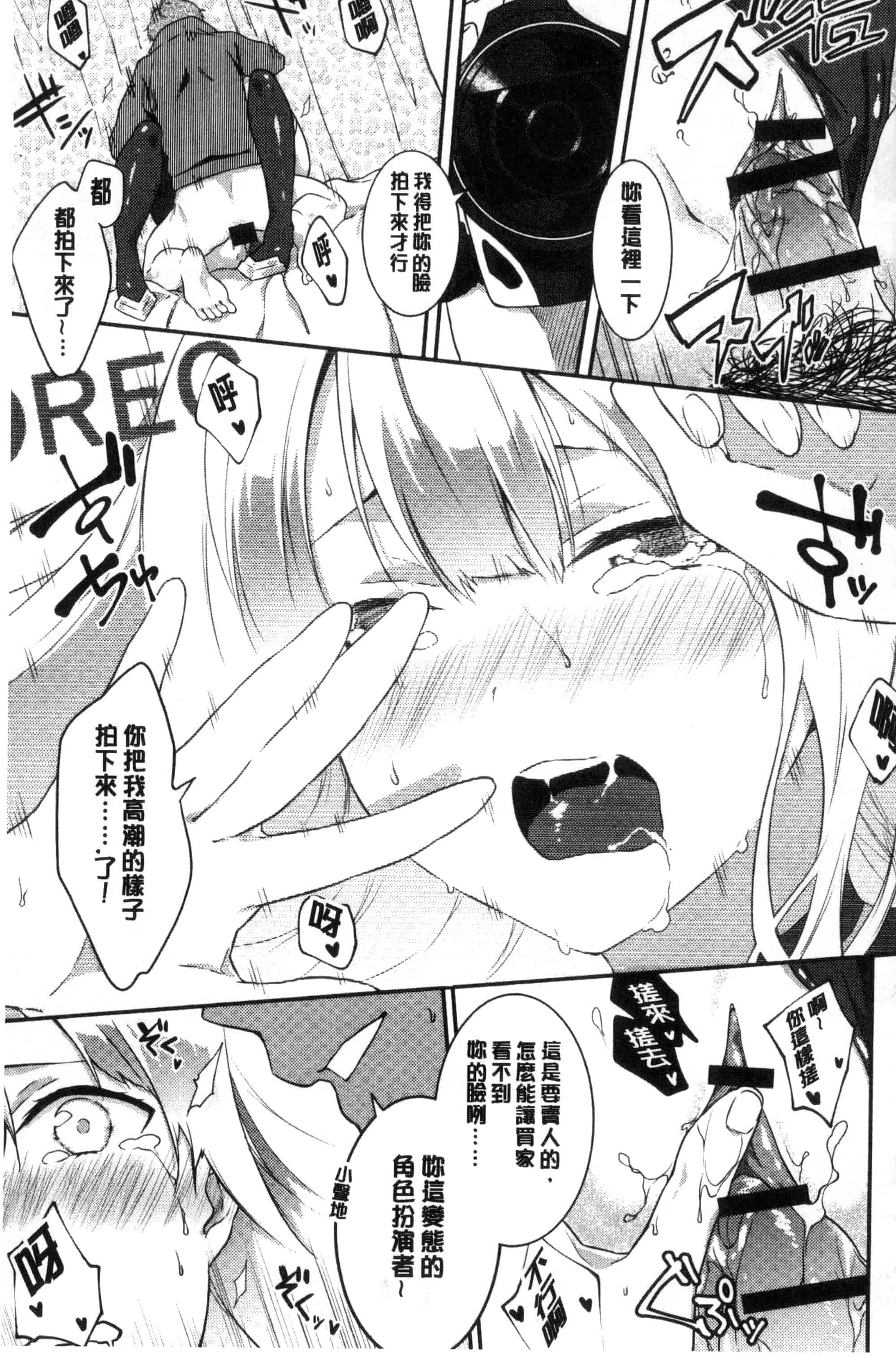 汉化版-(成年コミック) [四方塚ツカサ] 潤愛ぷらくてぃす 潤愛的反覆練習 [風的工房] C3361_第7集