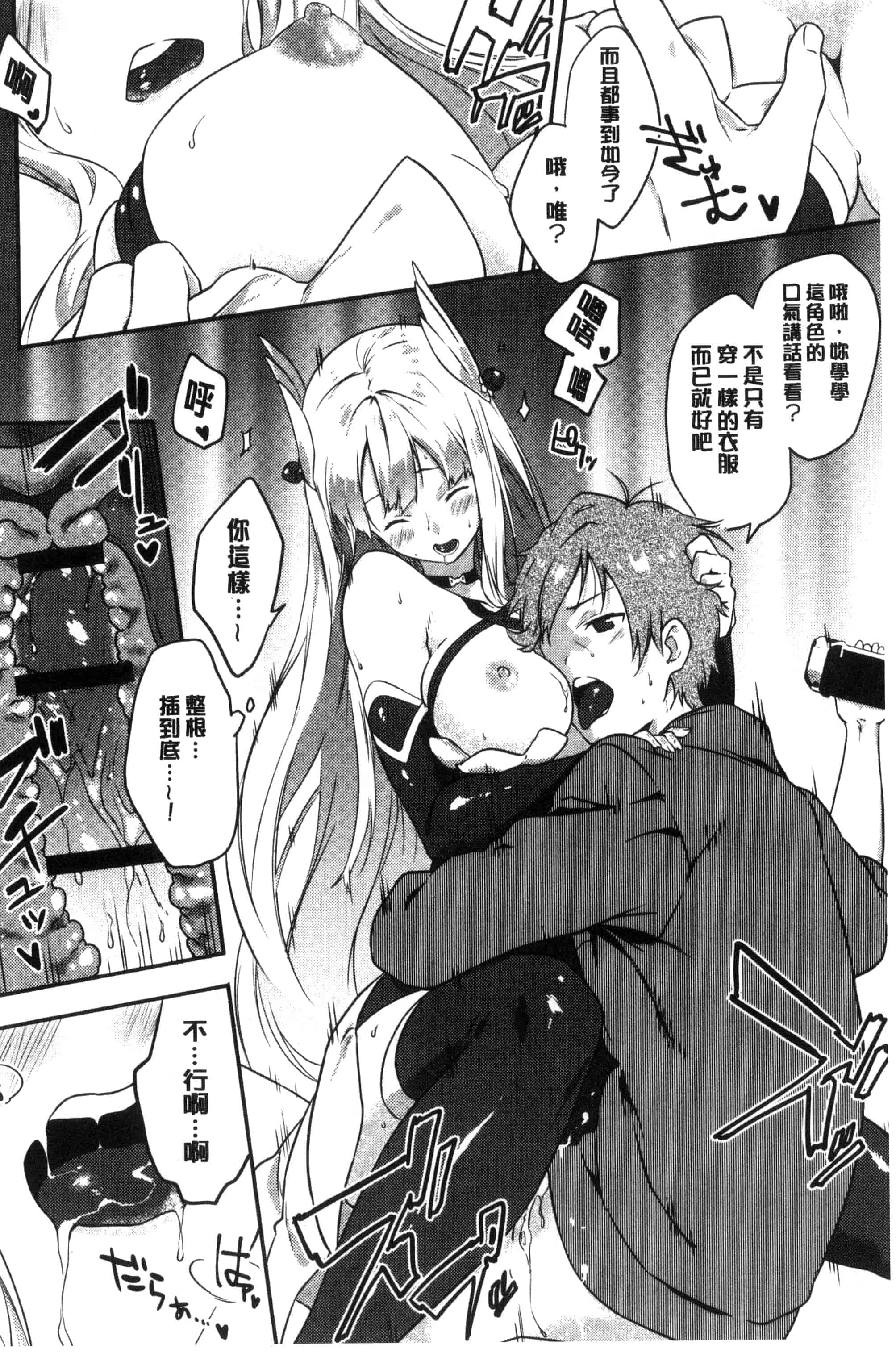 汉化版-(成年コミック) [四方塚ツカサ] 潤愛ぷらくてぃす 潤愛的反覆練習 [風的工房] C3361_第7集