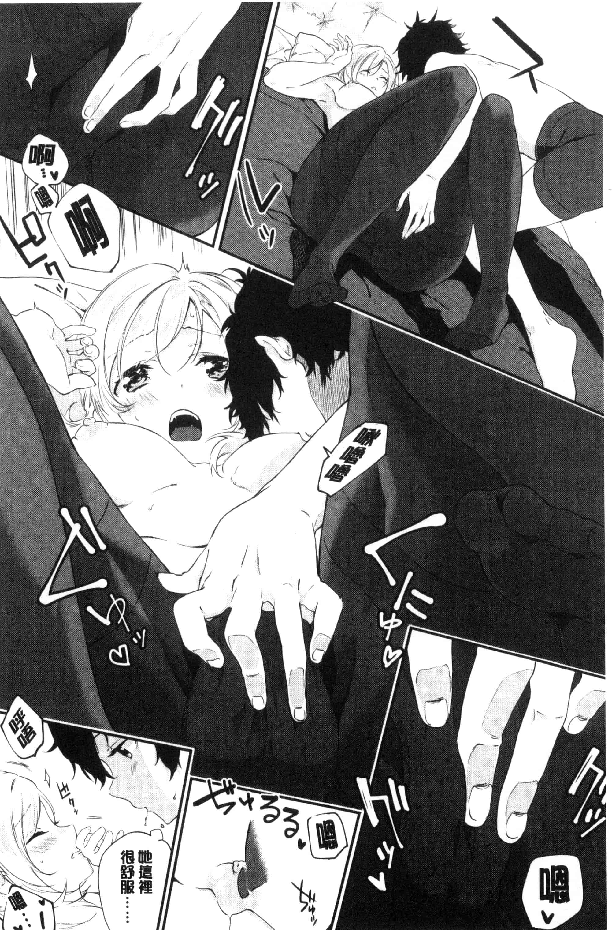 汉化版-(成年コミック) [四方塚ツカサ] 潤愛ぷらくてぃす 潤愛的反覆練習 [風的工房] C3361_第8集
