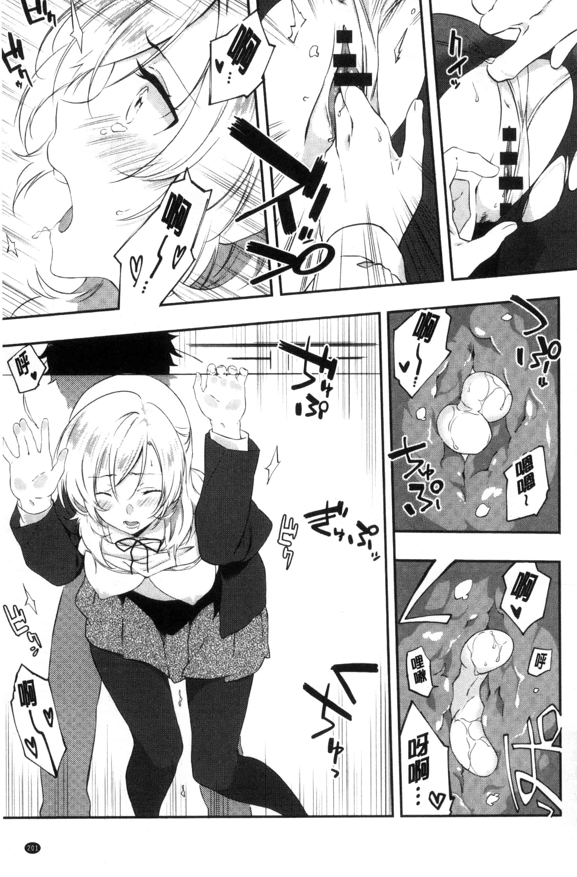 汉化版-(成年コミック) [四方塚ツカサ] 潤愛ぷらくてぃす 潤愛的反覆練習 [風的工房] C3361_第9集