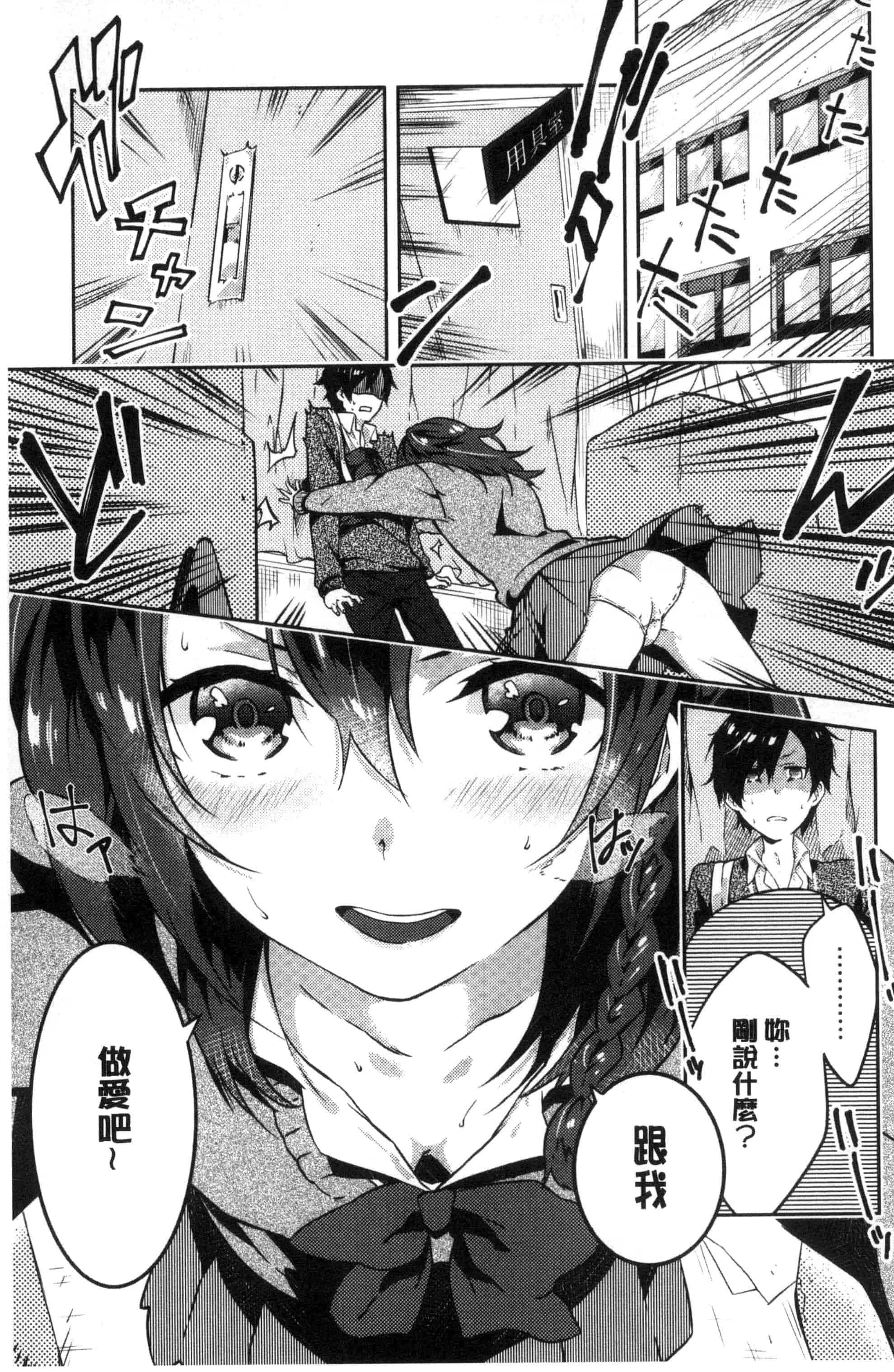 汉化版-(成年コミック) [四方塚ツカサ] 潤愛ぷらくてぃす 潤愛的反覆練習 [風的工房] C3361_第2集