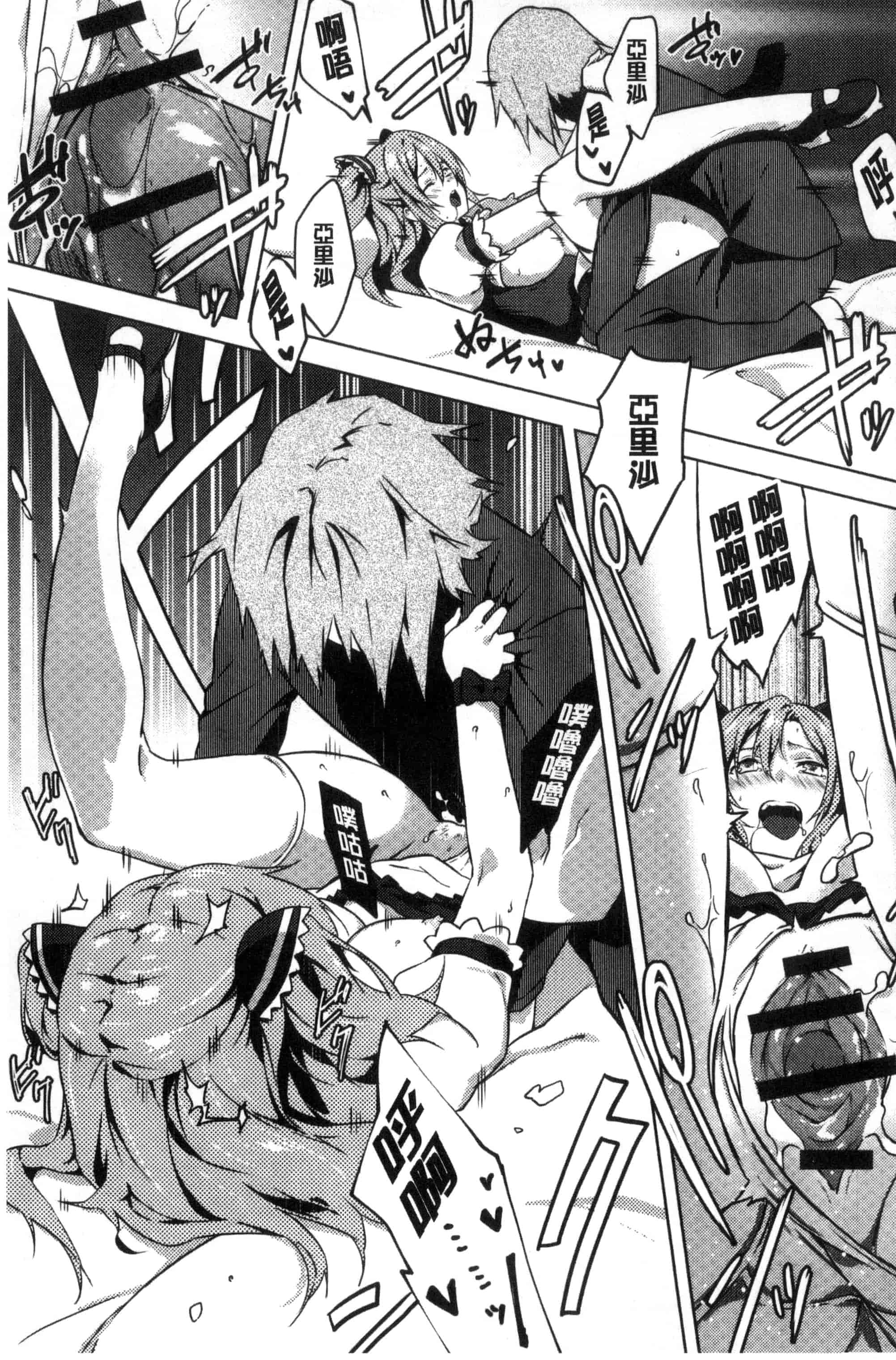 汉化版-(成年コミック) [四方塚ツカサ] 潤愛ぷらくてぃす 潤愛的反覆練習 [風的工房] C3361_第3集