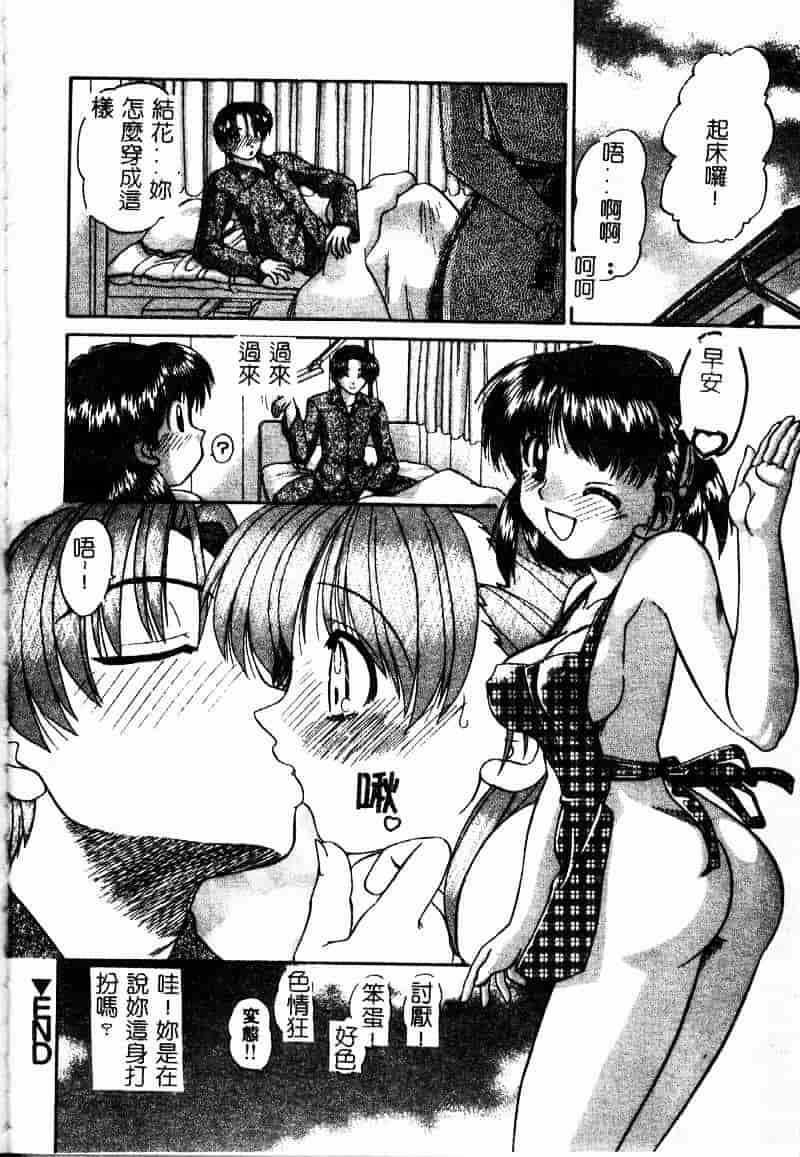 汉化版-[春籠漸] 乱交絵日記_第2集