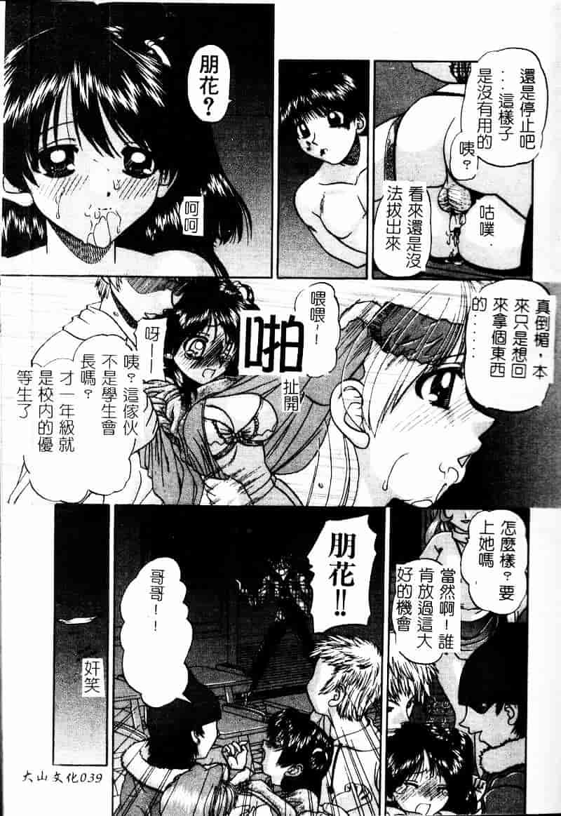 汉化版-[春籠漸] 乱交絵日記_第2集