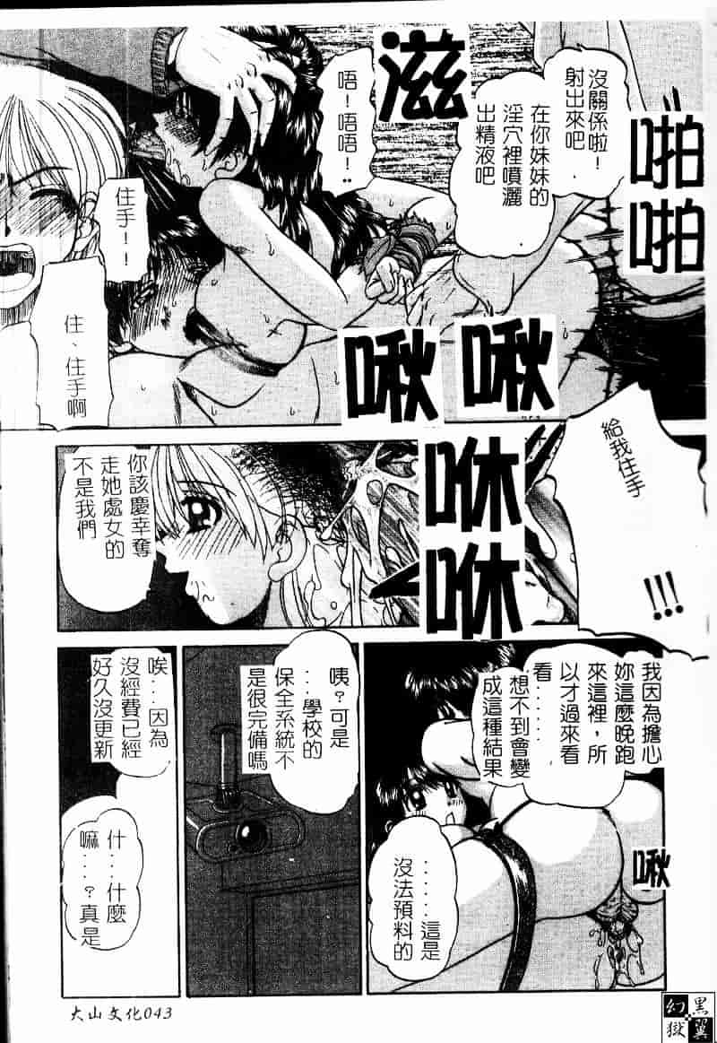 汉化版-[春籠漸] 乱交絵日記_第2集