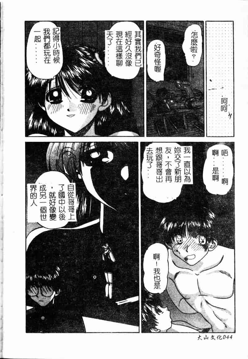 汉化版-[春籠漸] 乱交絵日記_第2集