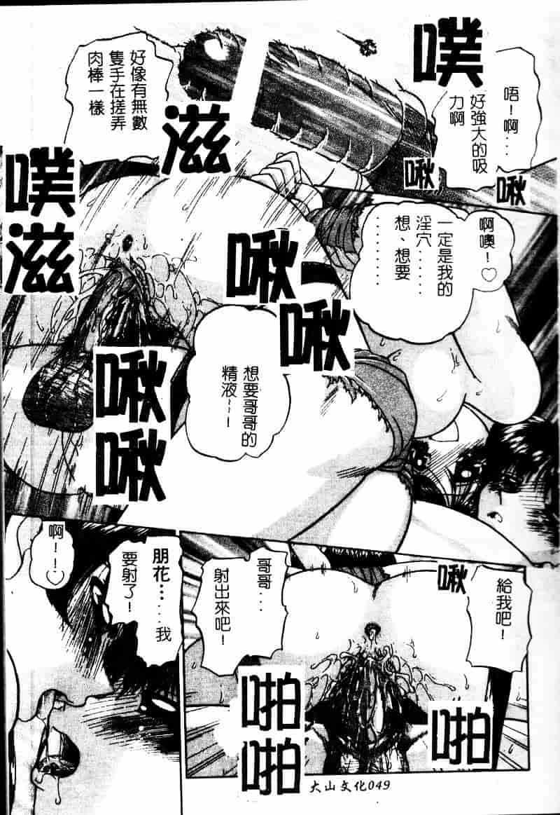 汉化版-[春籠漸] 乱交絵日記_第2集