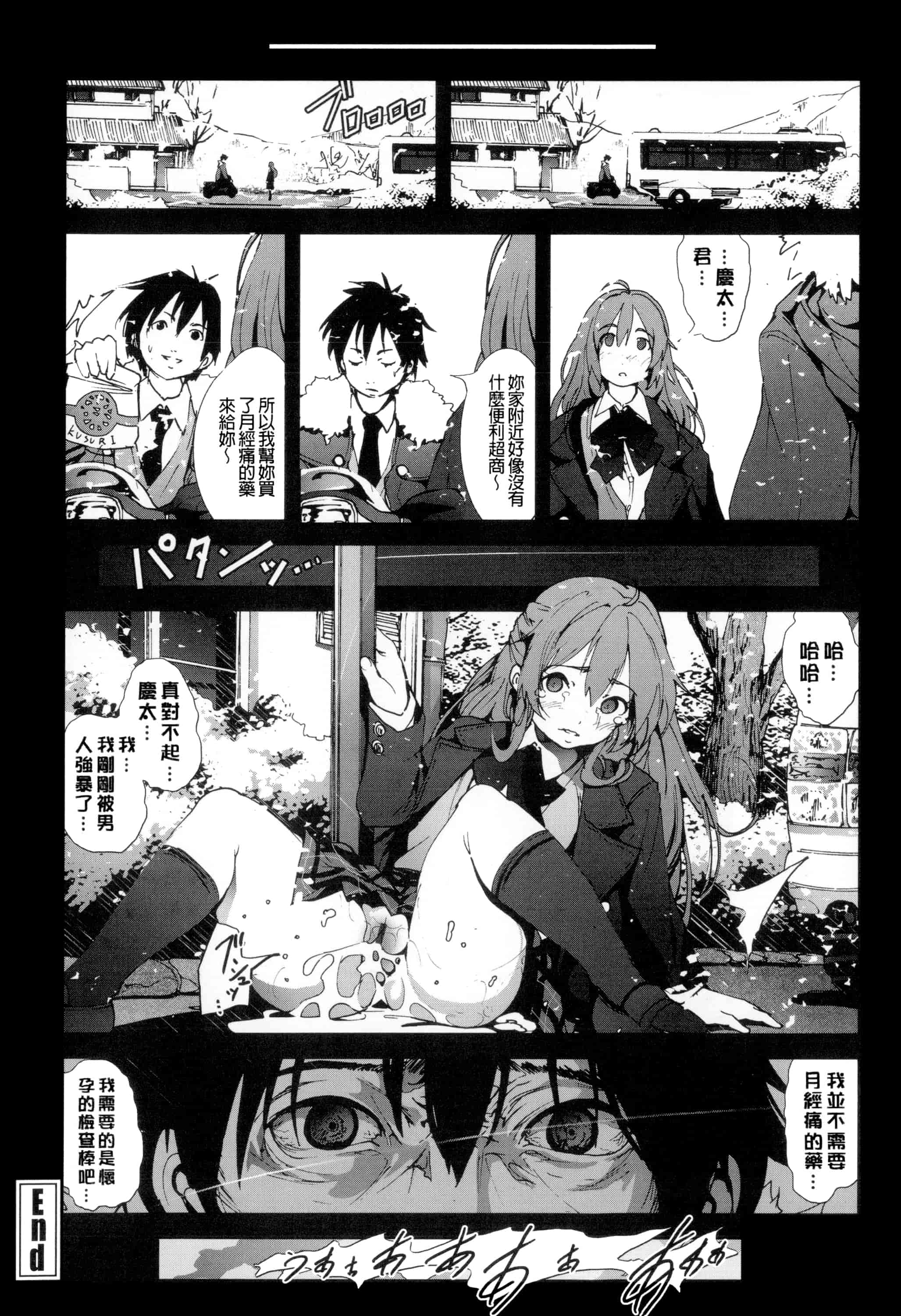 汉化版-[暗锻个人重嵌] [木星在住] 田舎 + イラストカード, 複製原画_第7集
