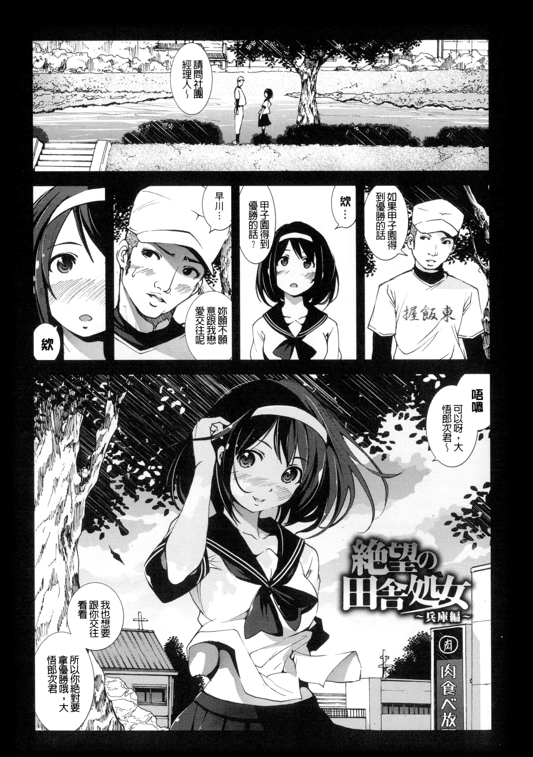 汉化版-[暗锻个人重嵌] [木星在住] 田舎 + イラストカード, 複製原画_第7集