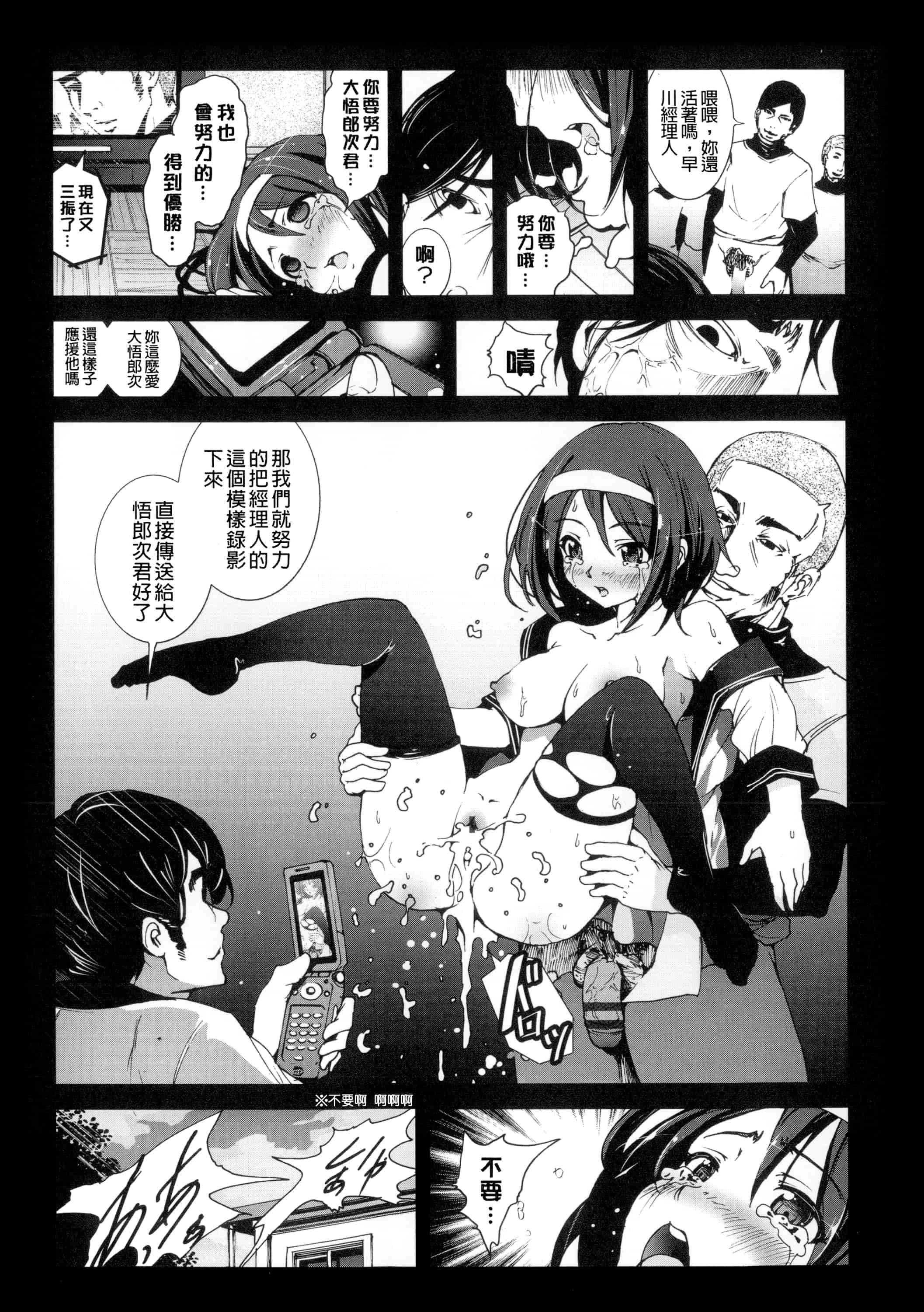 汉化版-[暗锻个人重嵌] [木星在住] 田舎 + イラストカード, 複製原画_第7集