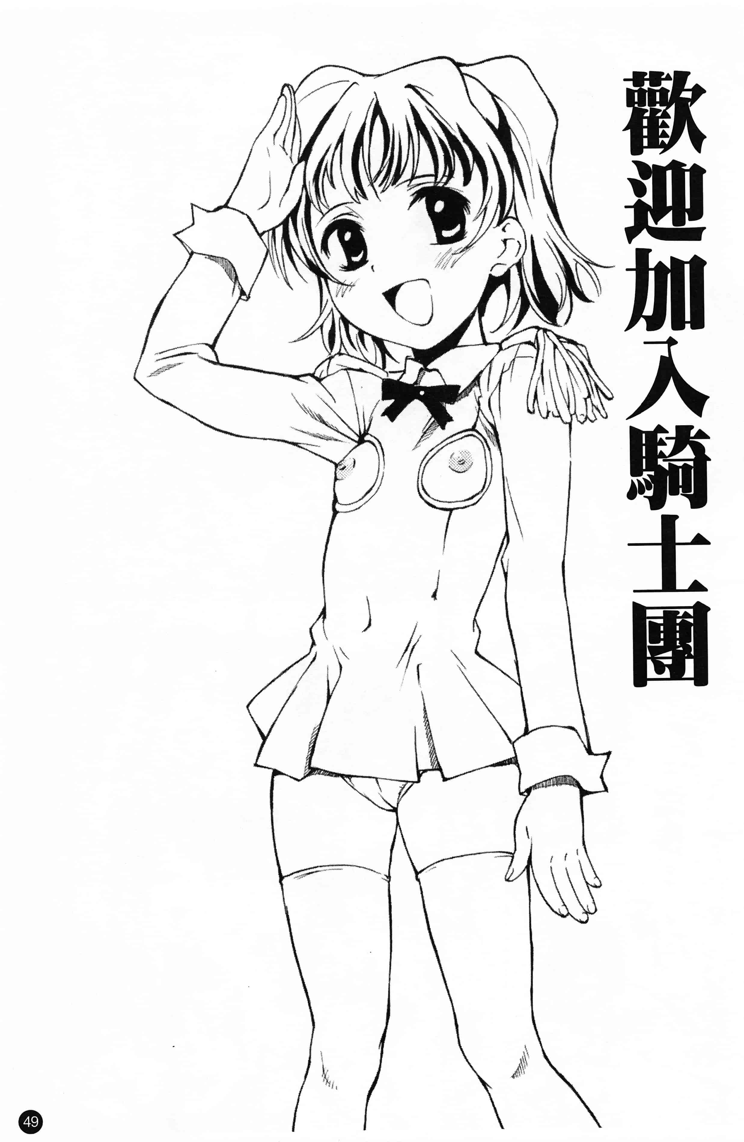 汉化版-[朝比奈まこと] 少女姦察日記 [Chinese] [黑暗掃圖]_第3集