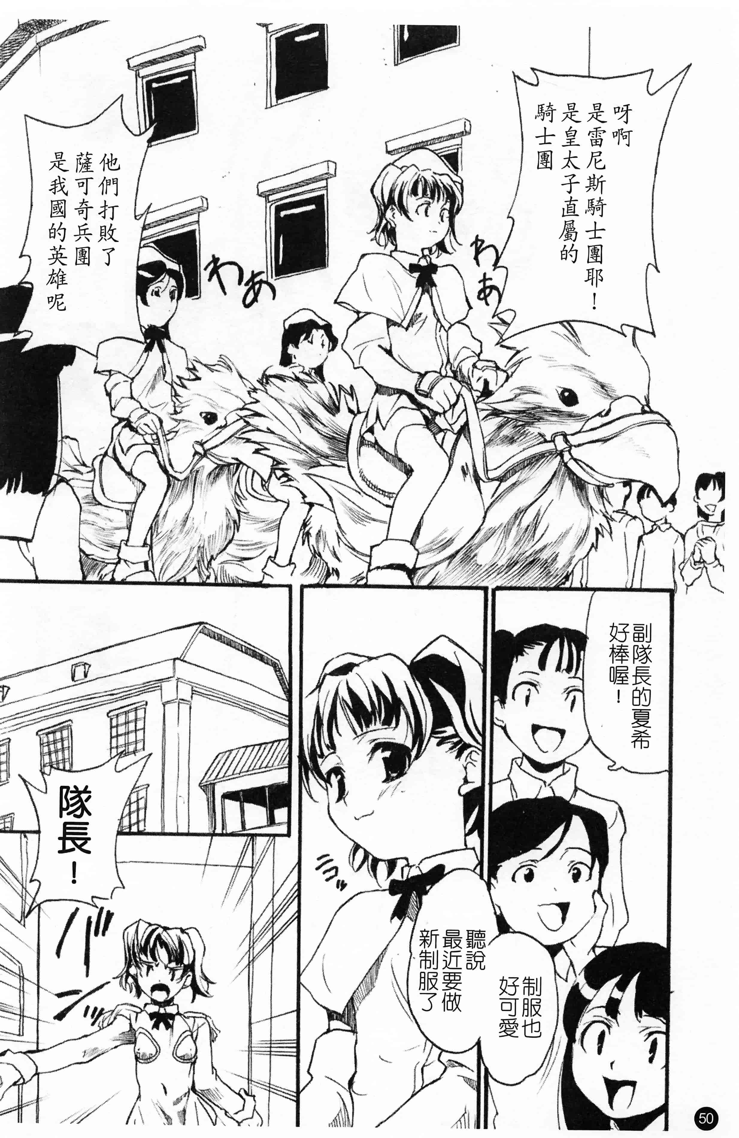 汉化版-[朝比奈まこと] 少女姦察日記 [Chinese] [黑暗掃圖]_第3集