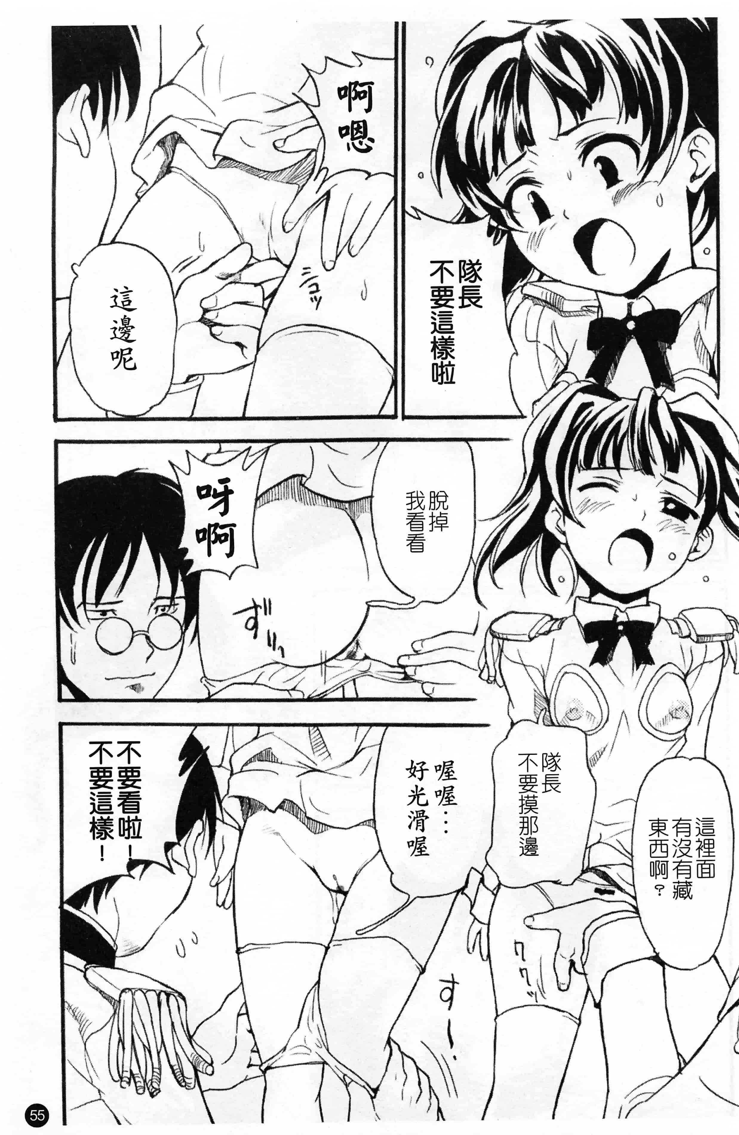 汉化版-[朝比奈まこと] 少女姦察日記 [Chinese] [黑暗掃圖]_第3集