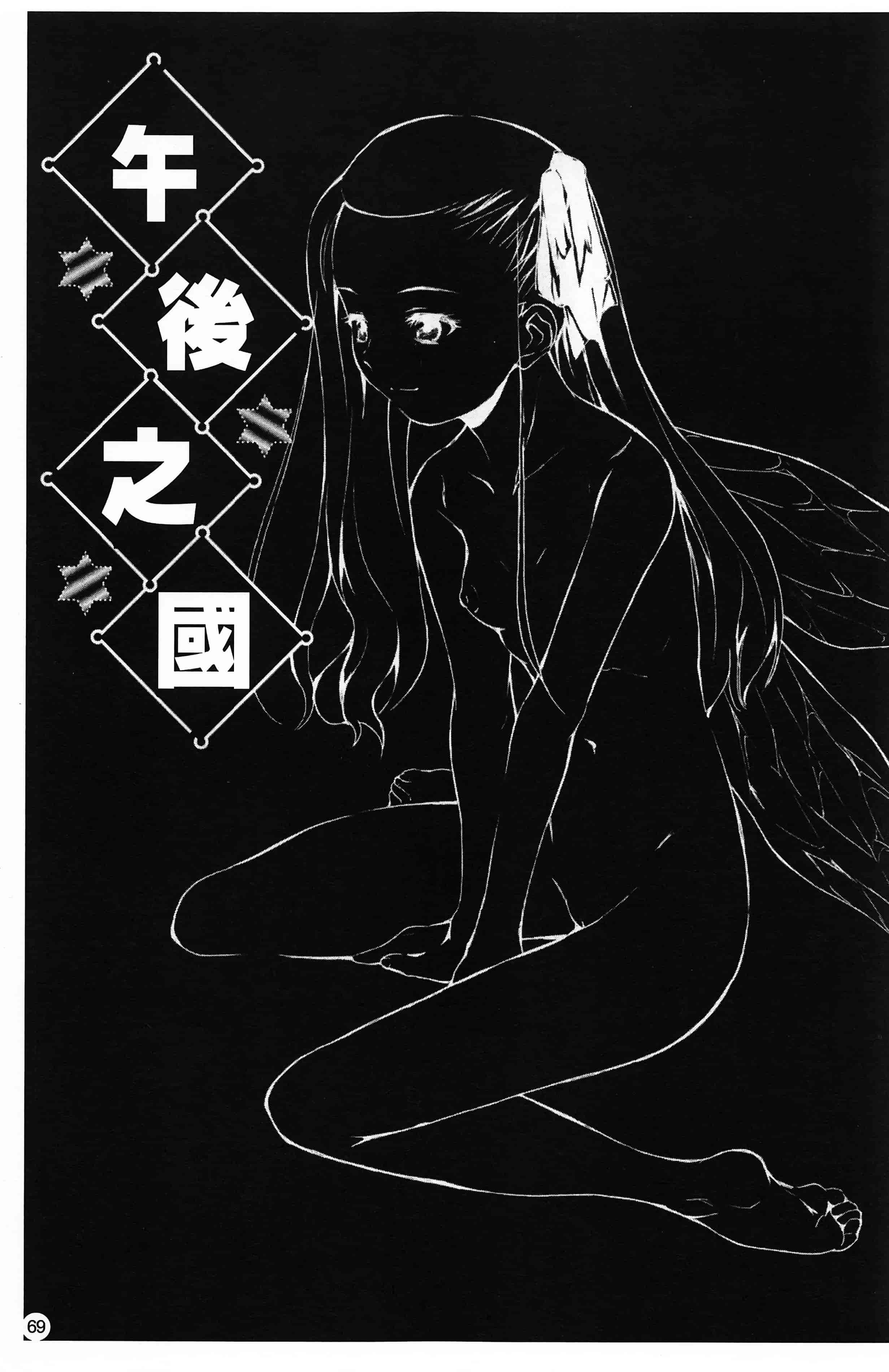 汉化版-[朝比奈まこと] 少女姦察日記 [Chinese] [黑暗掃圖]_第3集