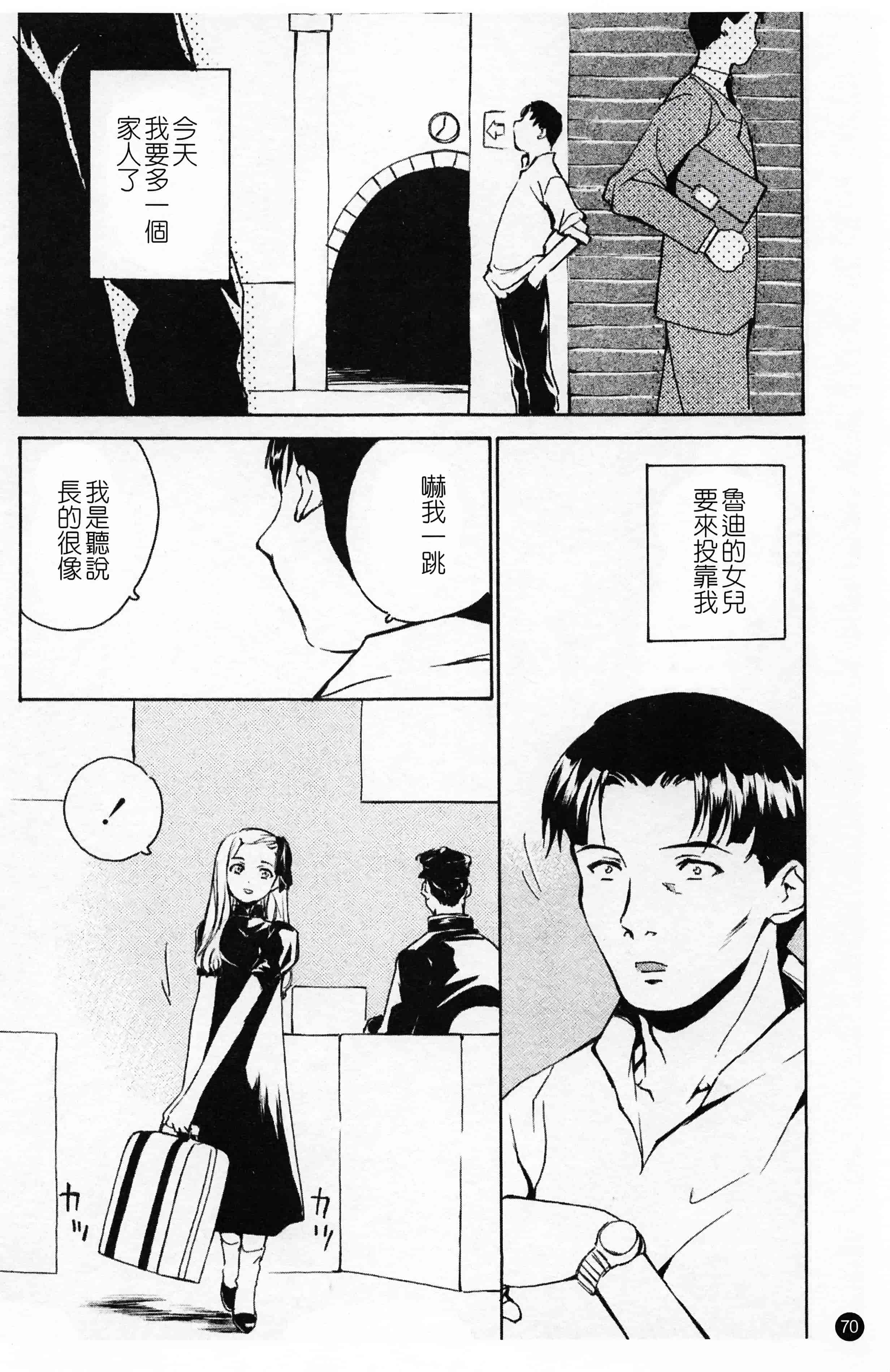 汉化版-[朝比奈まこと] 少女姦察日記 [Chinese] [黑暗掃圖]_第3集