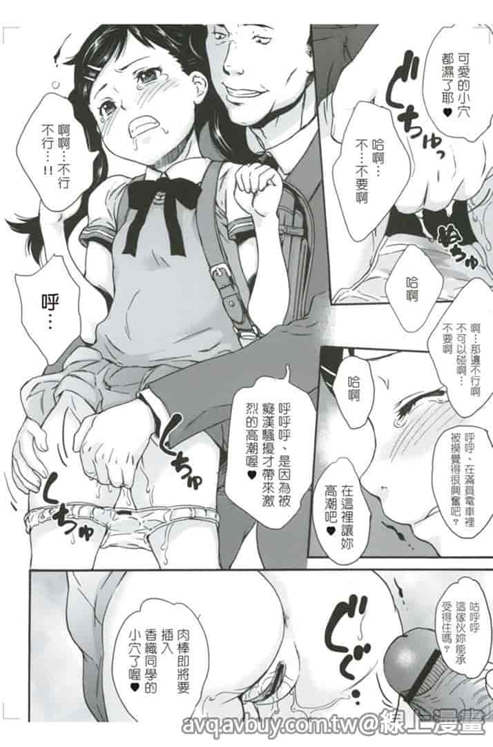 汉化版-[朝比奈まこと] 絕對癡漢電車_第1集