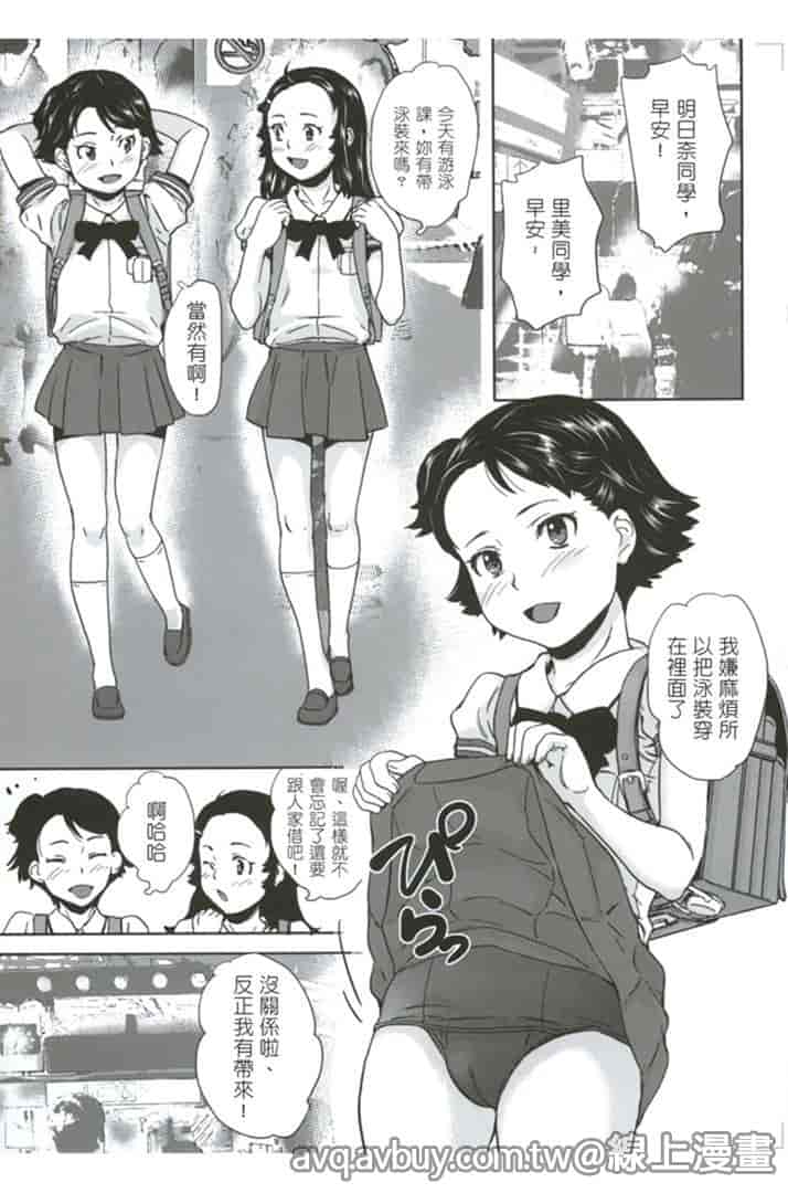 汉化版-[朝比奈まこと] 絕對癡漢電車_第1集