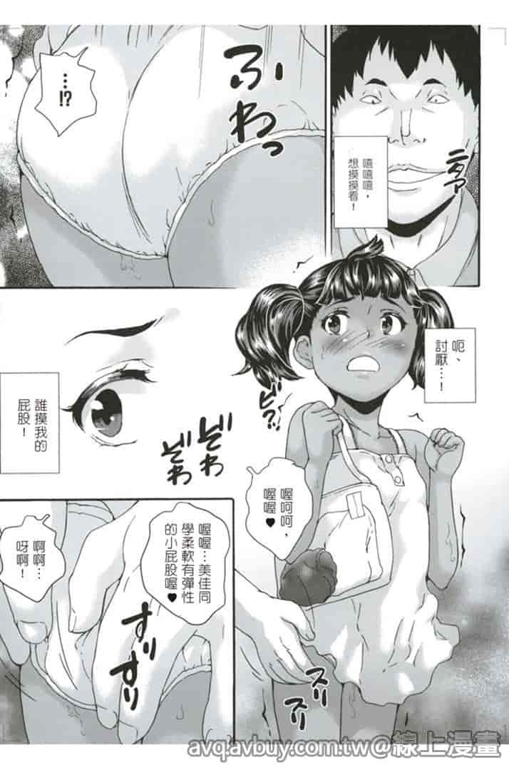 汉化版-[朝比奈まこと] 絕對癡漢電車_第6集