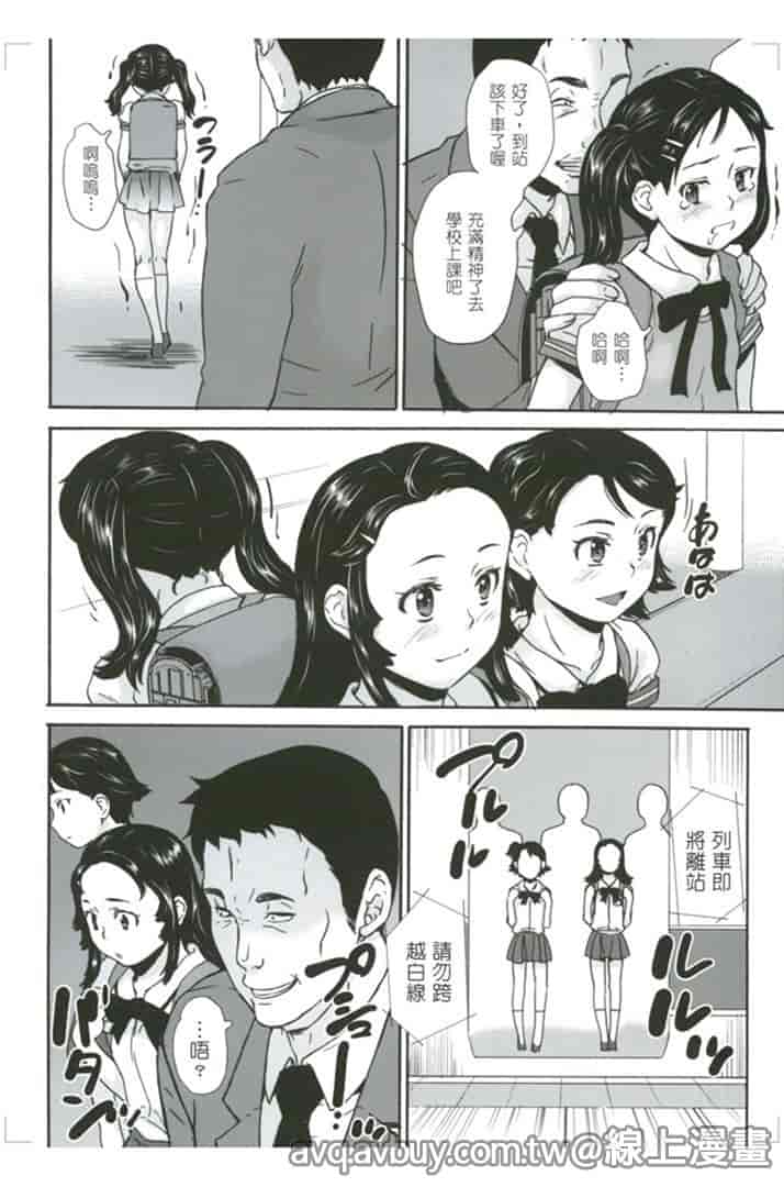 汉化版-[朝比奈まこと] 絕對癡漢電車_第1集