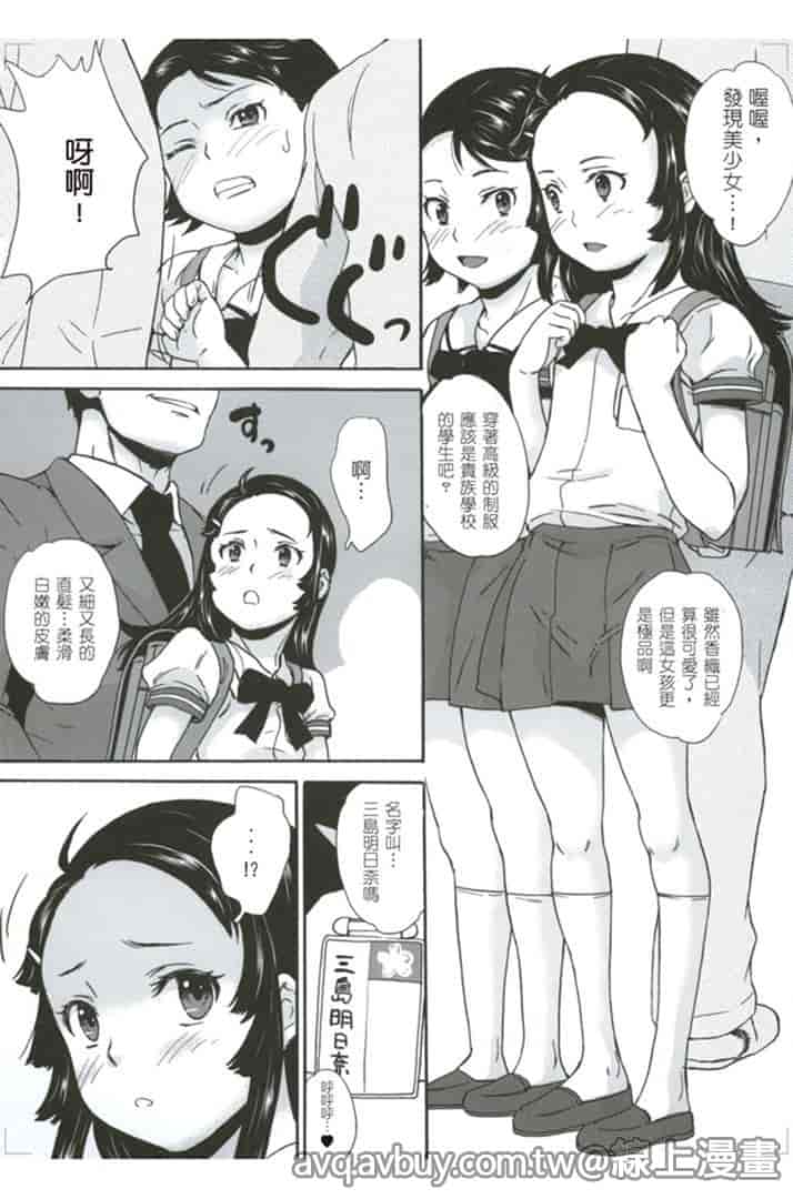 汉化版-[朝比奈まこと] 絕對癡漢電車_第1集