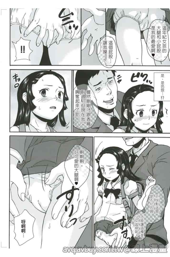汉化版-[朝比奈まこと] 絕對癡漢電車_第1集