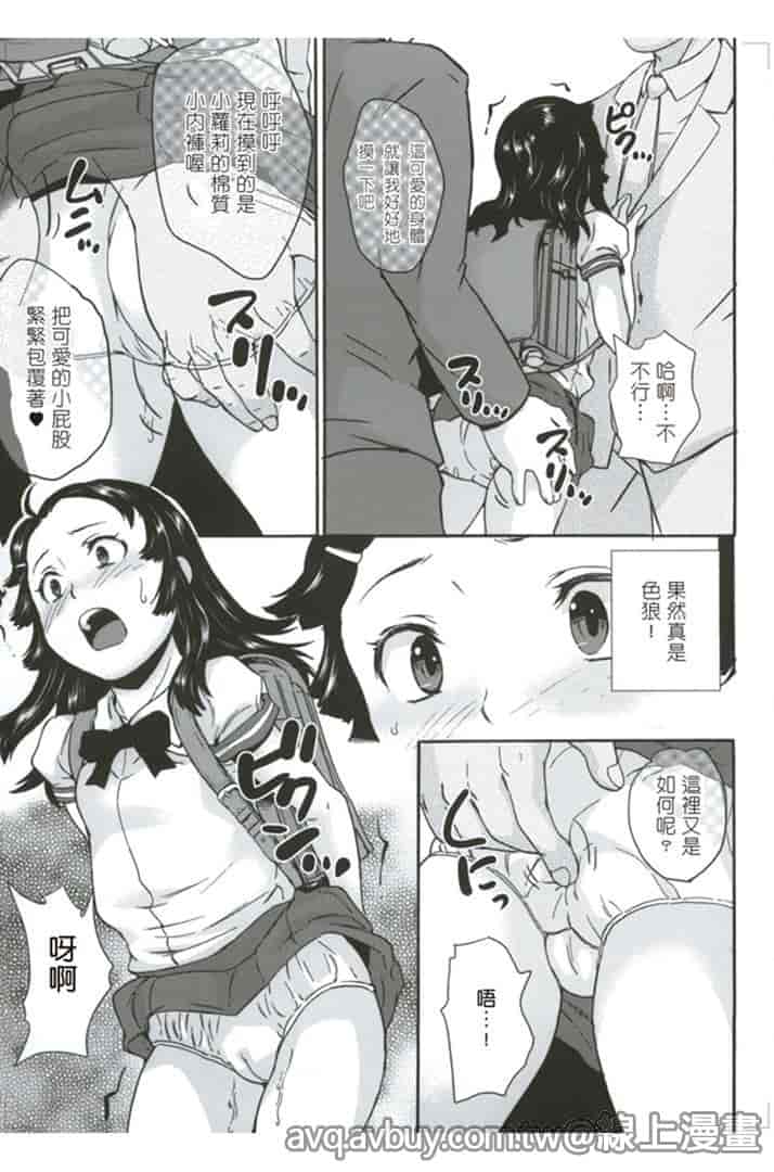 汉化版-[朝比奈まこと] 絕對癡漢電車_第1集