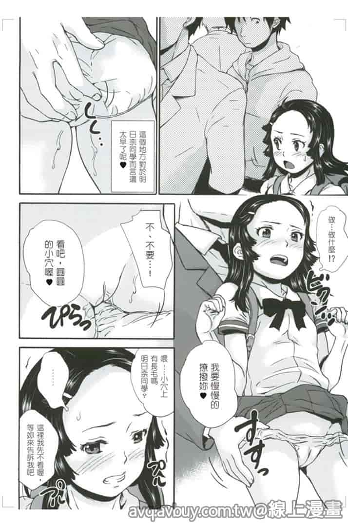 汉化版-[朝比奈まこと] 絕對癡漢電車_第1集