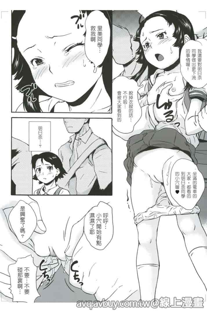 汉化版-[朝比奈まこと] 絕對癡漢電車_第1集
