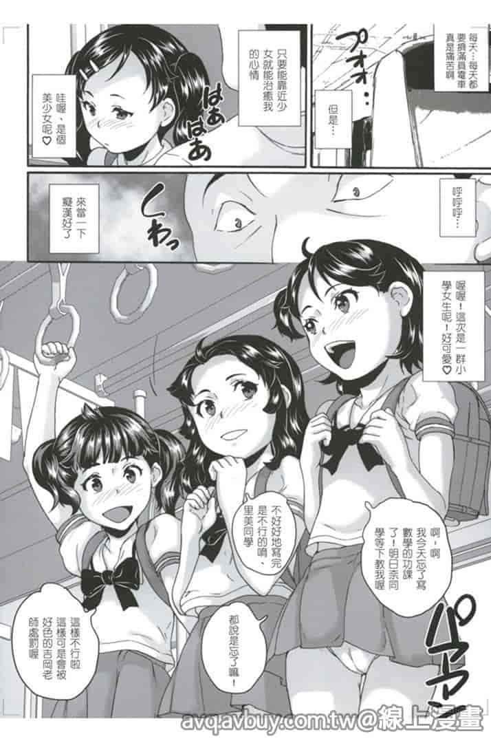 汉化版-[朝比奈まこと] 絕對癡漢電車_第1集