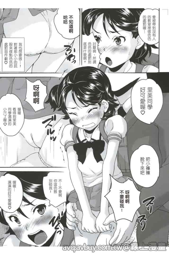 汉化版-[朝比奈まこと] 絕對癡漢電車_第1集