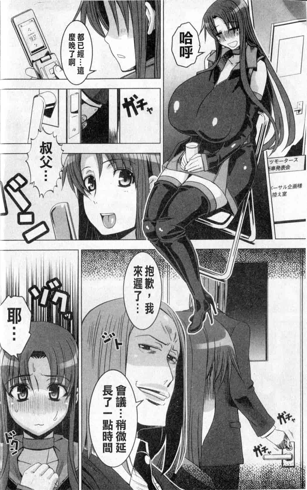 汉化版-[HG茶川] 牝犬の日々_第1集