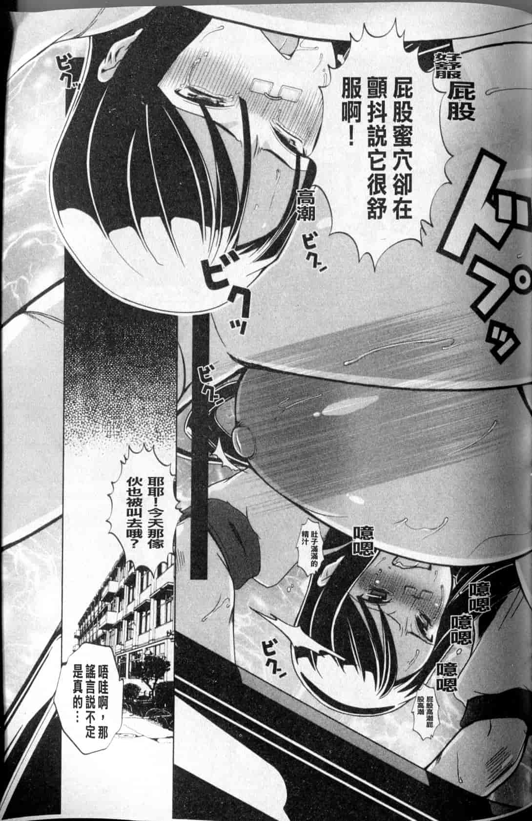 汉化版-[HG茶川] 牝犬の日々_第5集