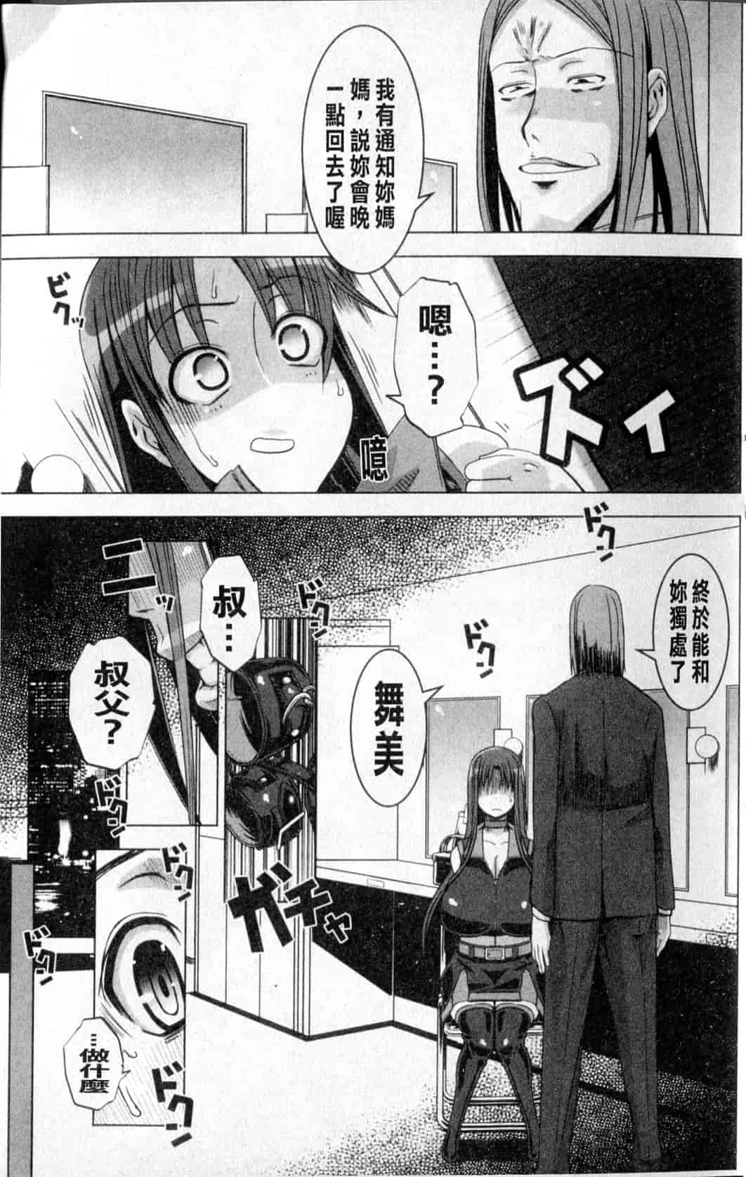 汉化版-[HG茶川] 牝犬の日々_第1集