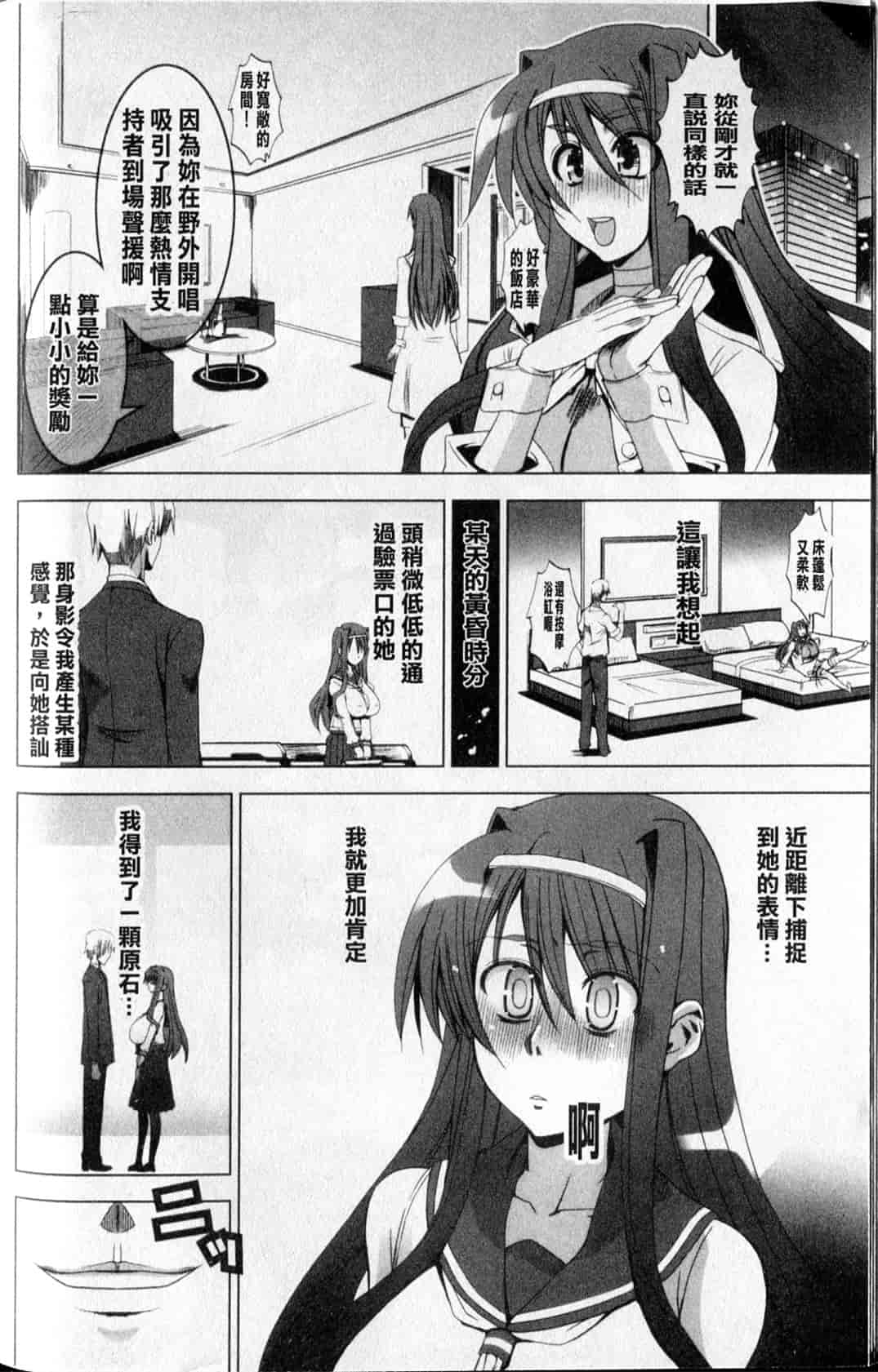 汉化版-[HG茶川] 牝犬の日々_第5集