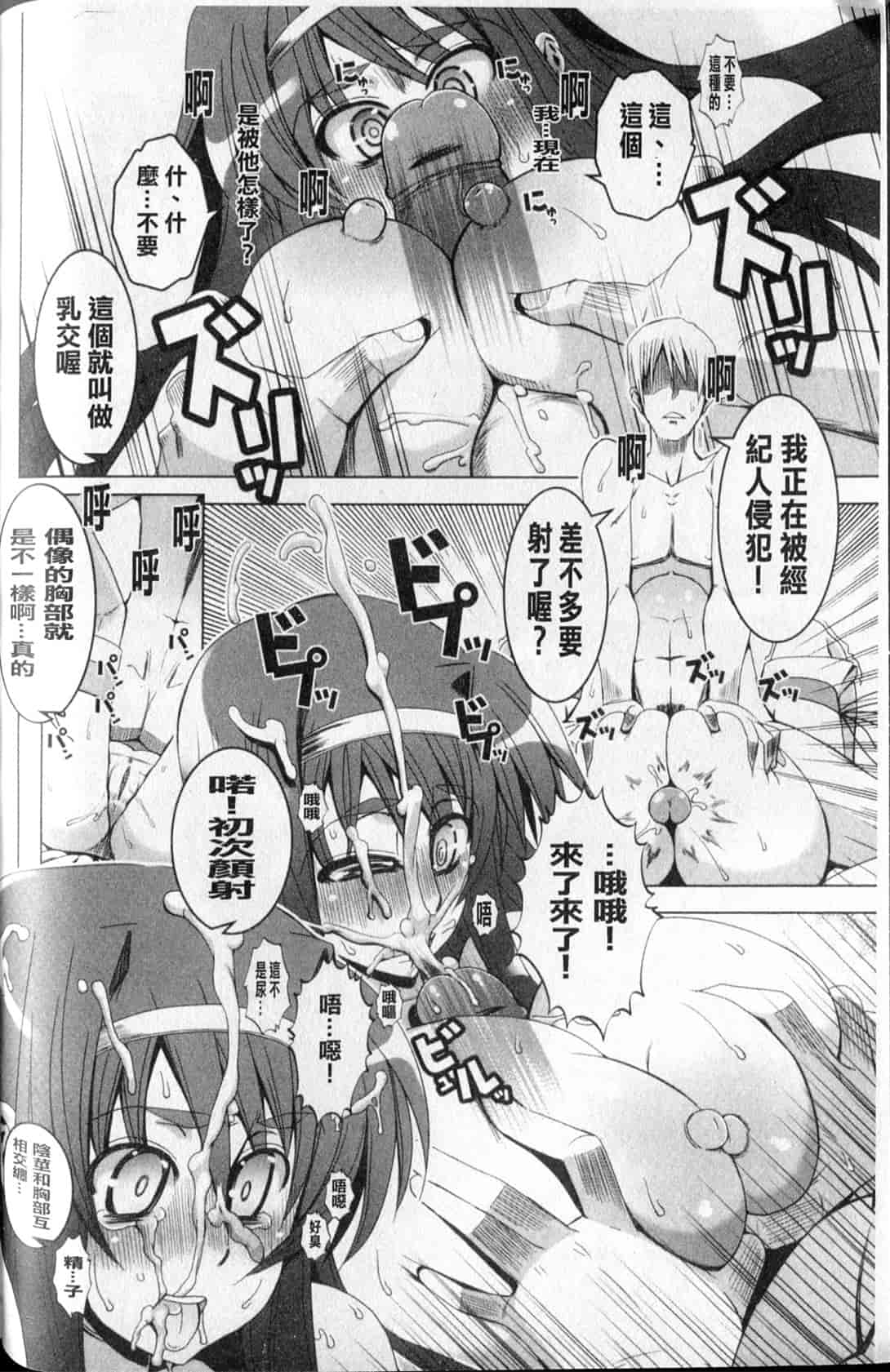 汉化版-[HG茶川] 牝犬の日々_第5集