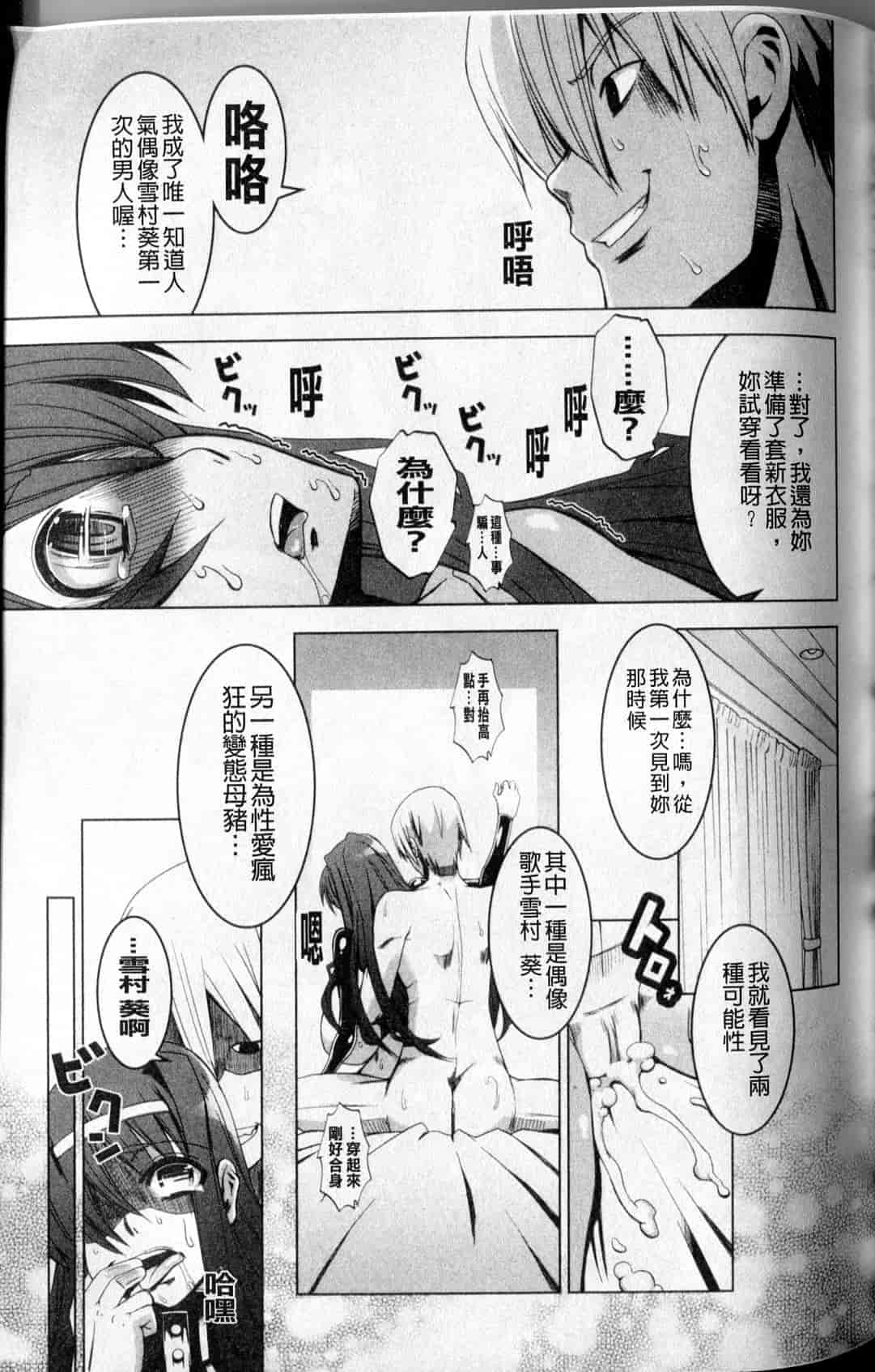 汉化版-[HG茶川] 牝犬の日々_第5集