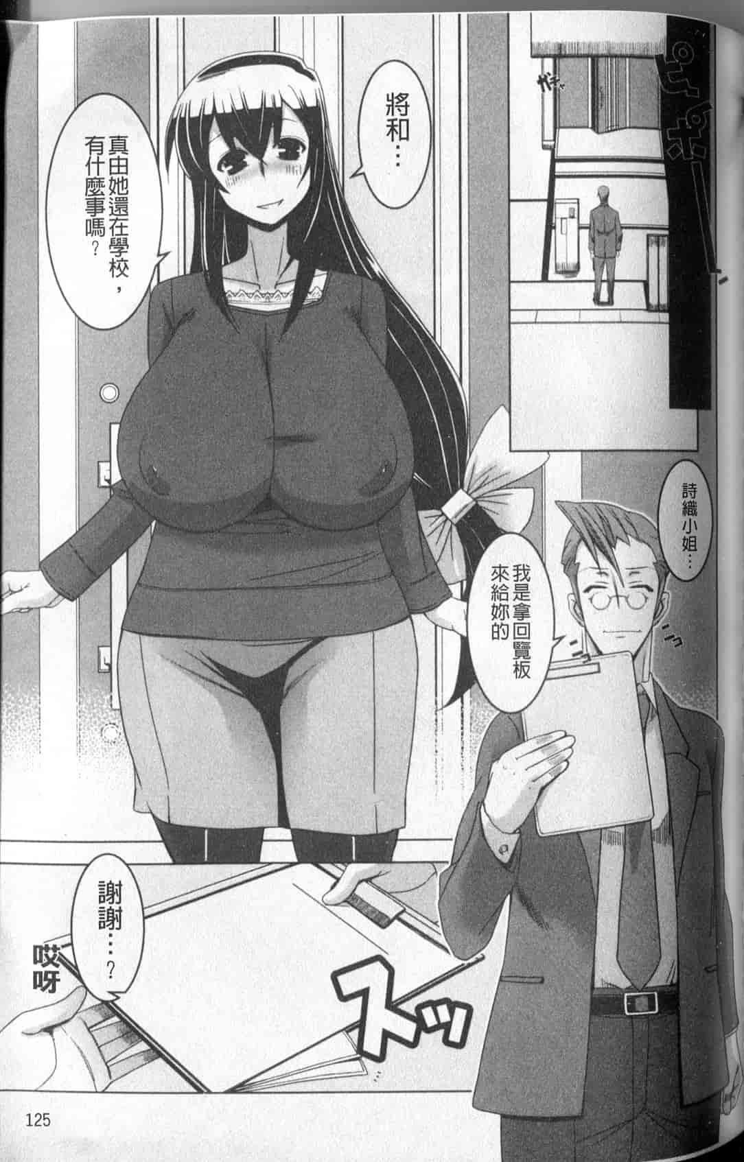 汉化版-[HG茶川] 牝犬の日々_第6集