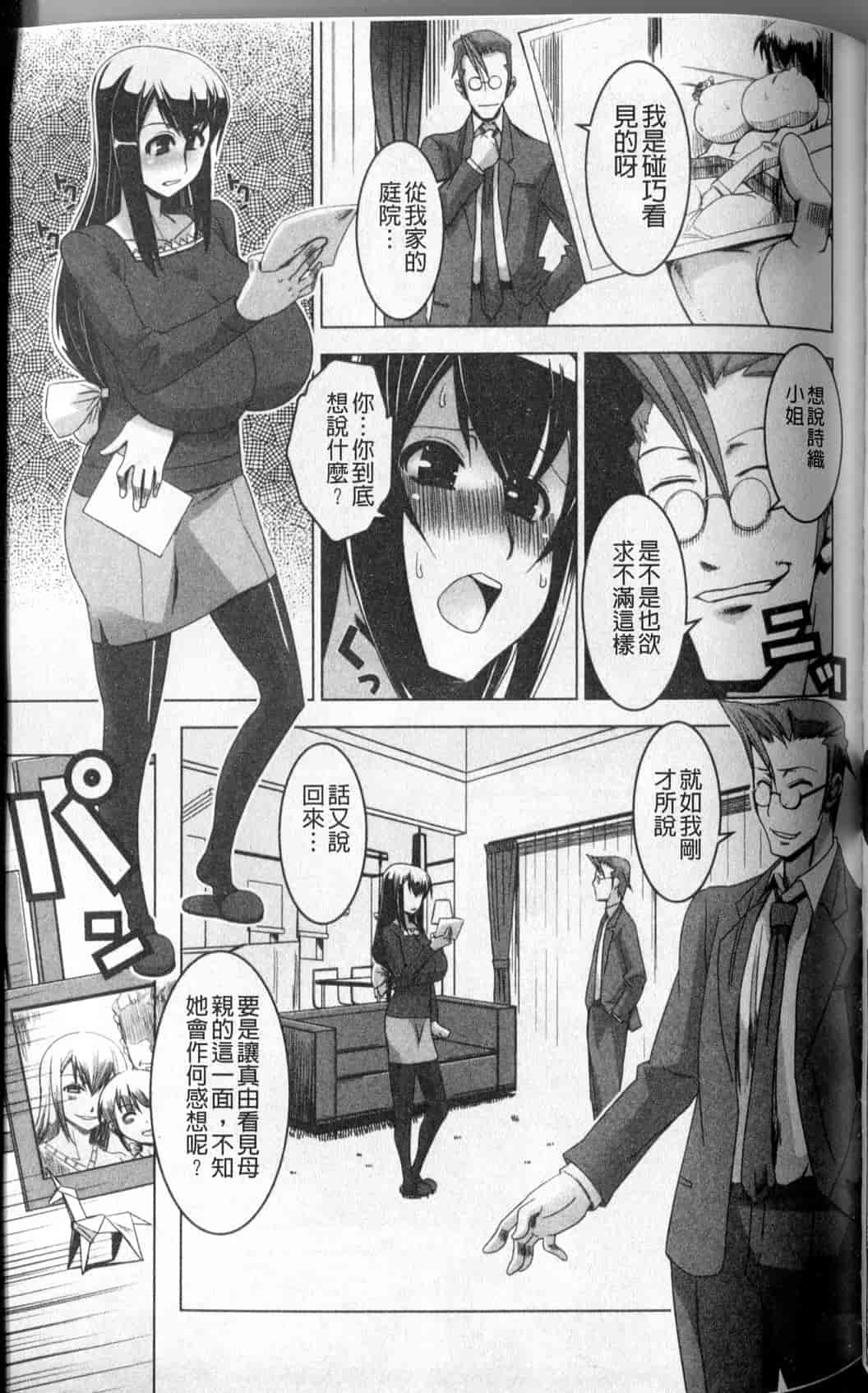 汉化版-[HG茶川] 牝犬の日々_第6集