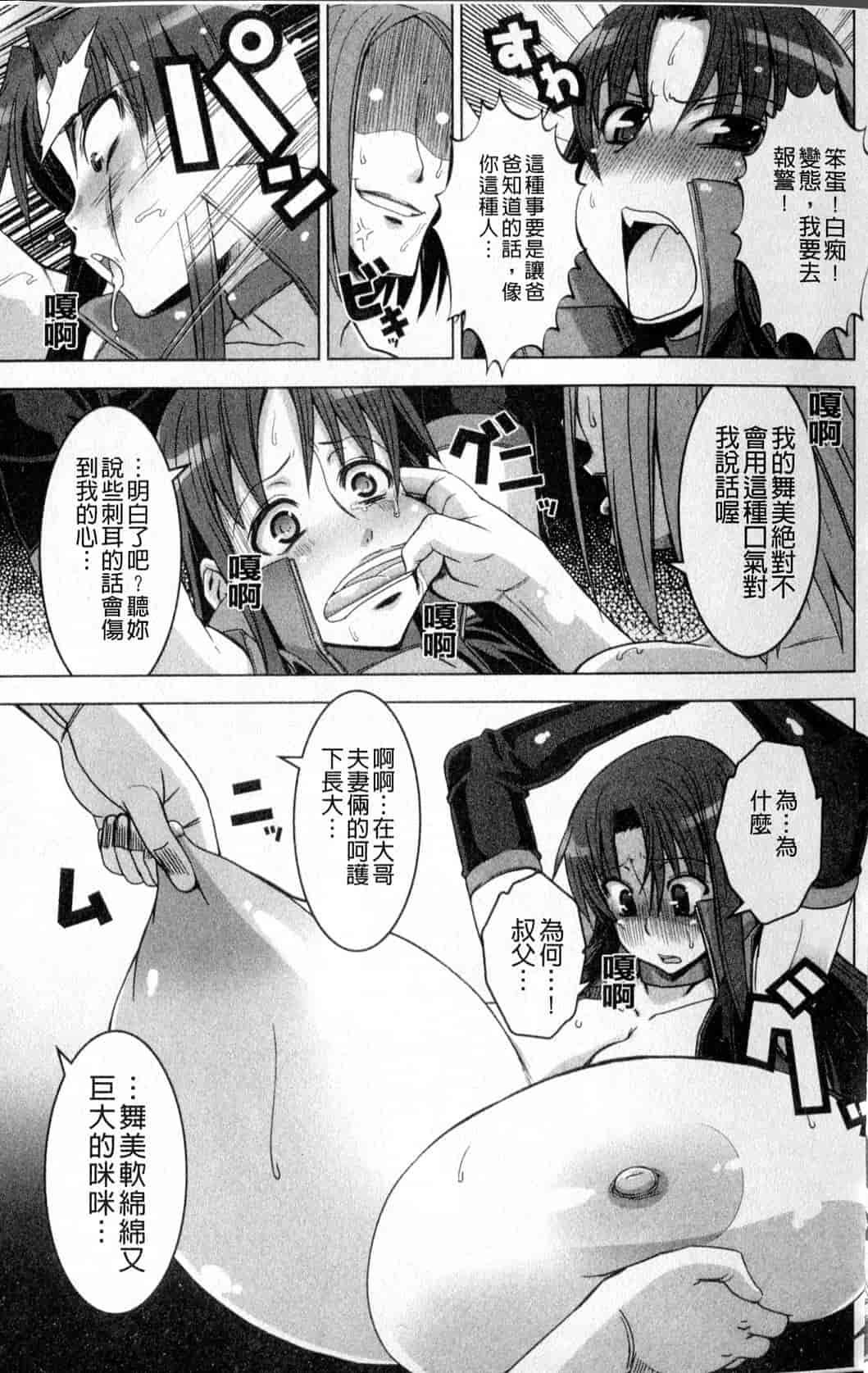 汉化版-[HG茶川] 牝犬の日々_第1集