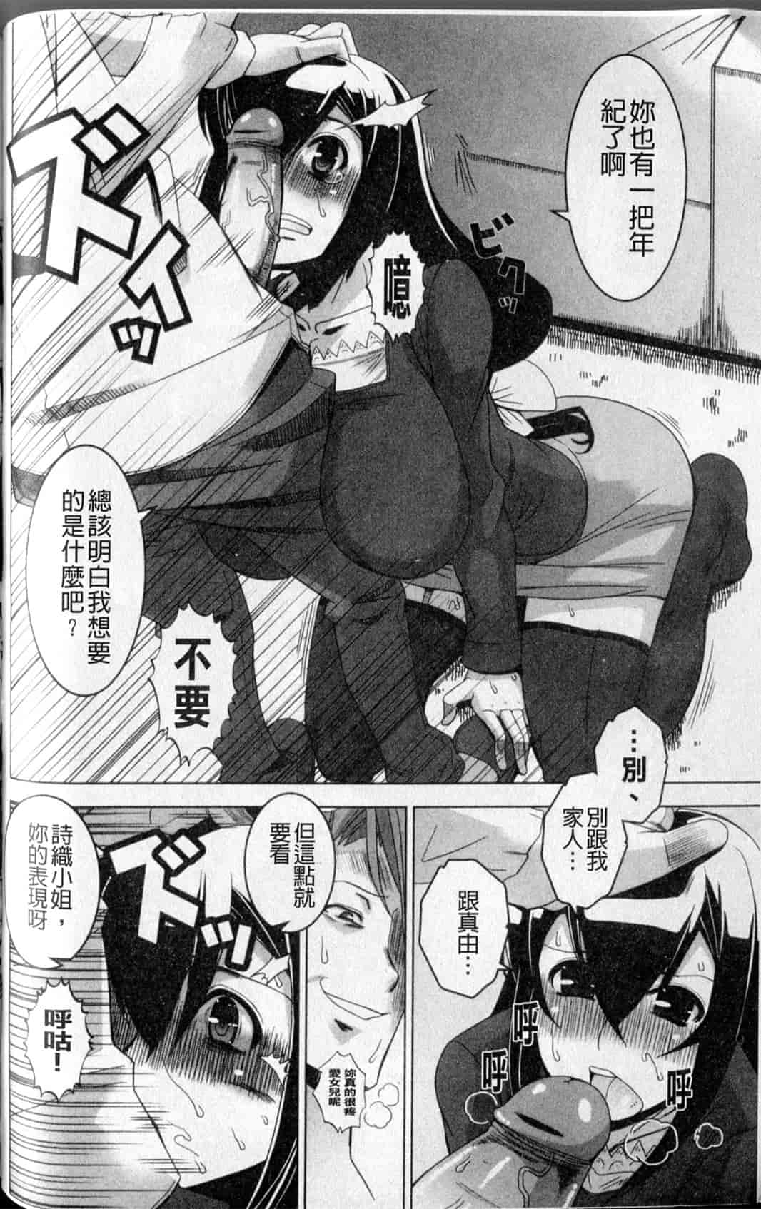 汉化版-[HG茶川] 牝犬の日々_第6集