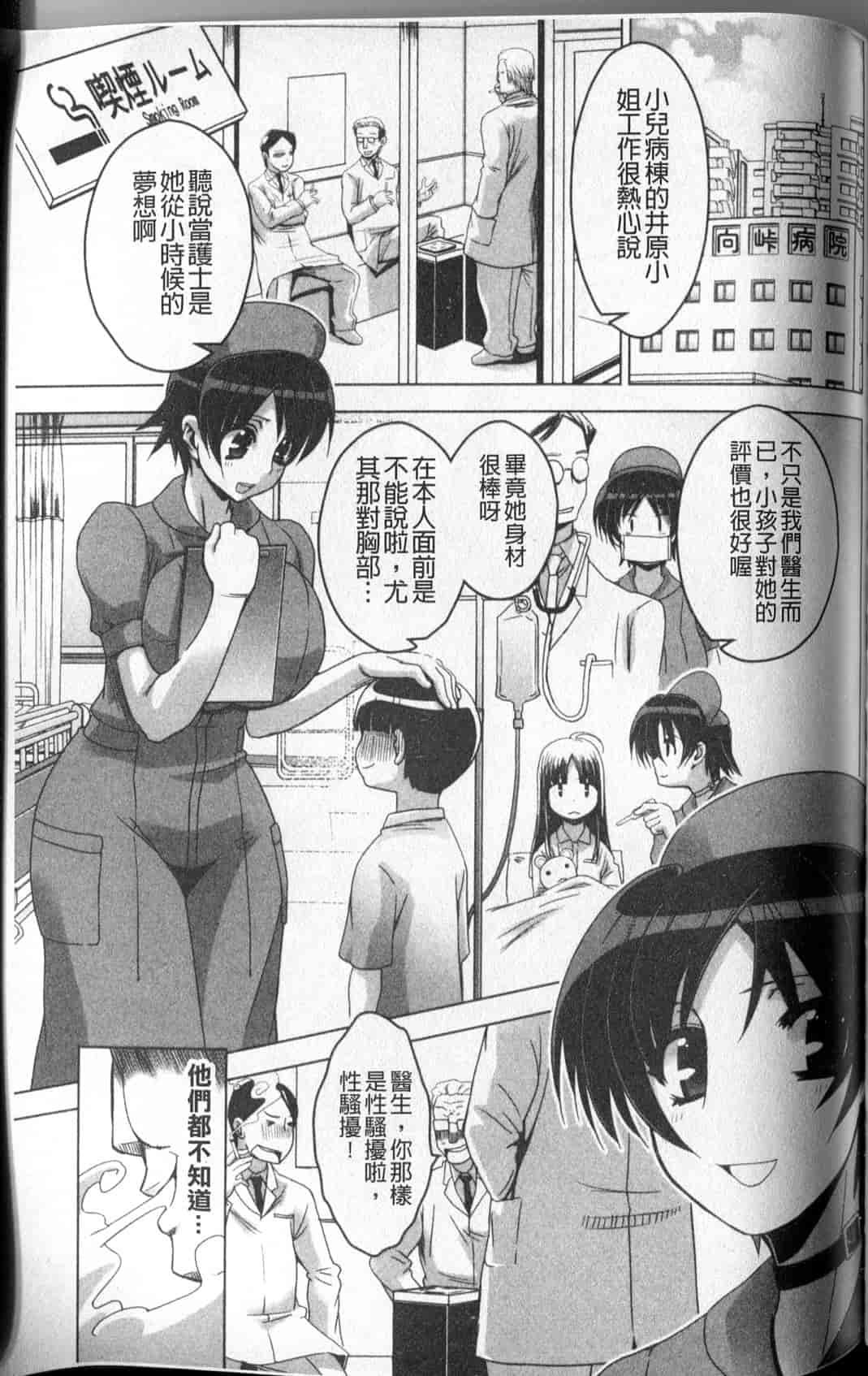 汉化版-[HG茶川] 牝犬の日々_第6集