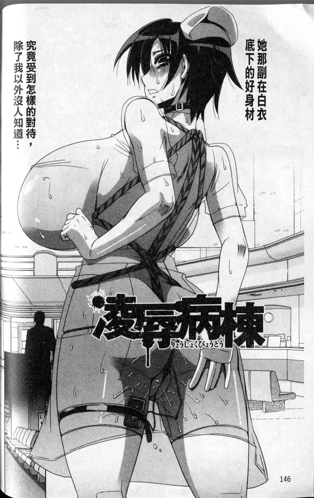 汉化版-[HG茶川] 牝犬の日々_第6集