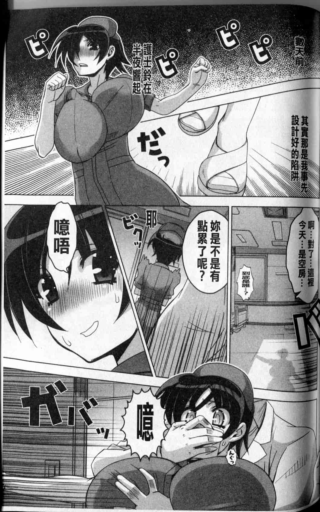 汉化版-[HG茶川] 牝犬の日々_第6集