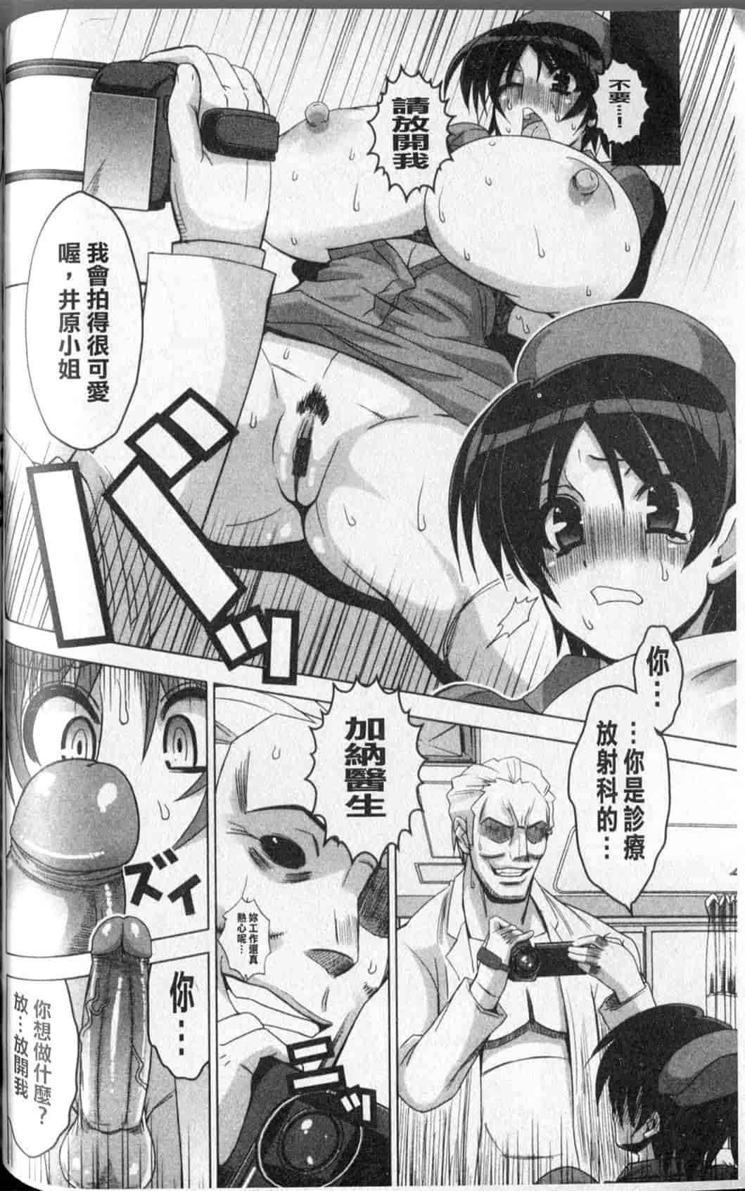 汉化版-[HG茶川] 牝犬の日々_第6集