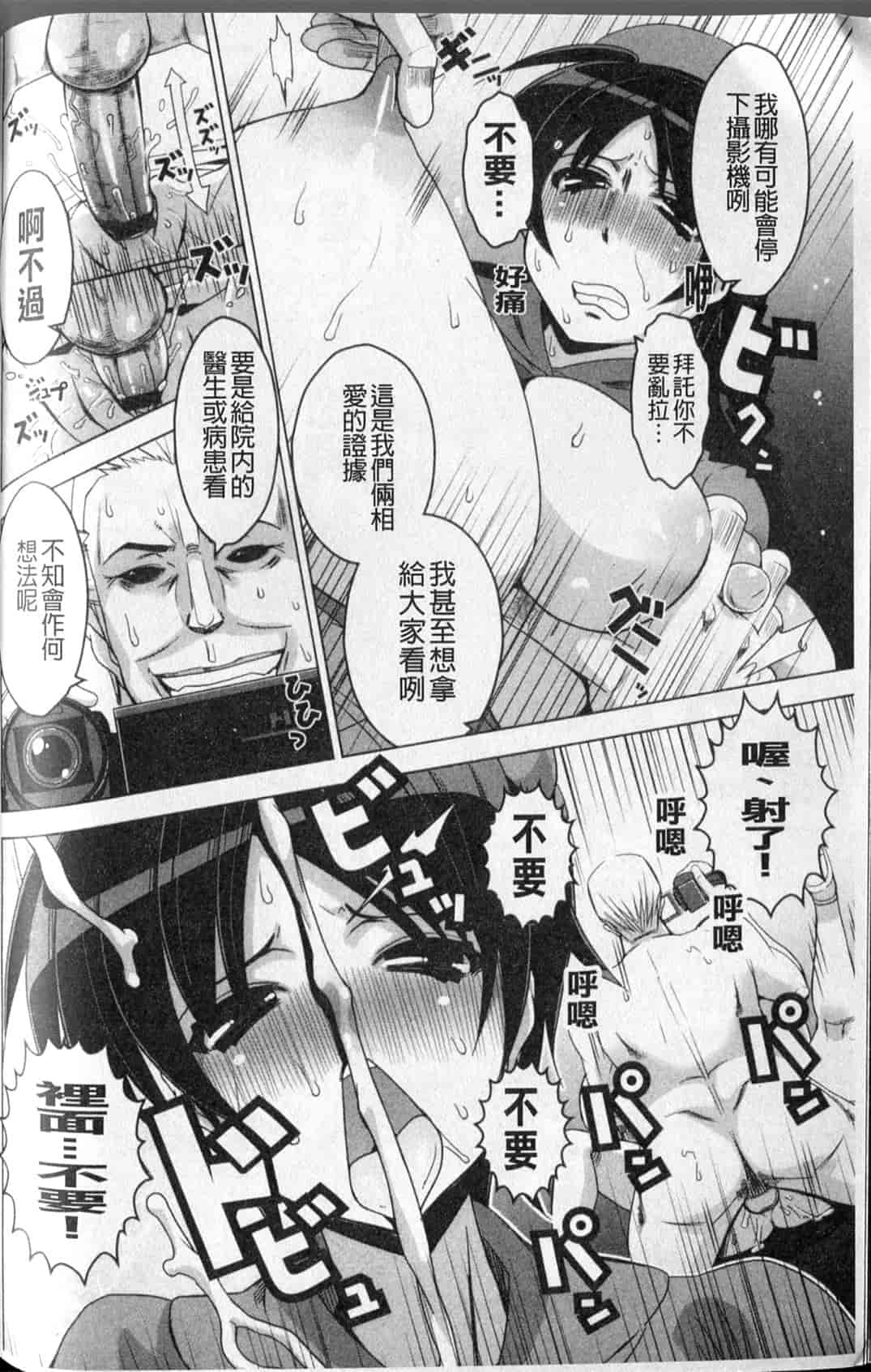 汉化版-[HG茶川] 牝犬の日々_第7集