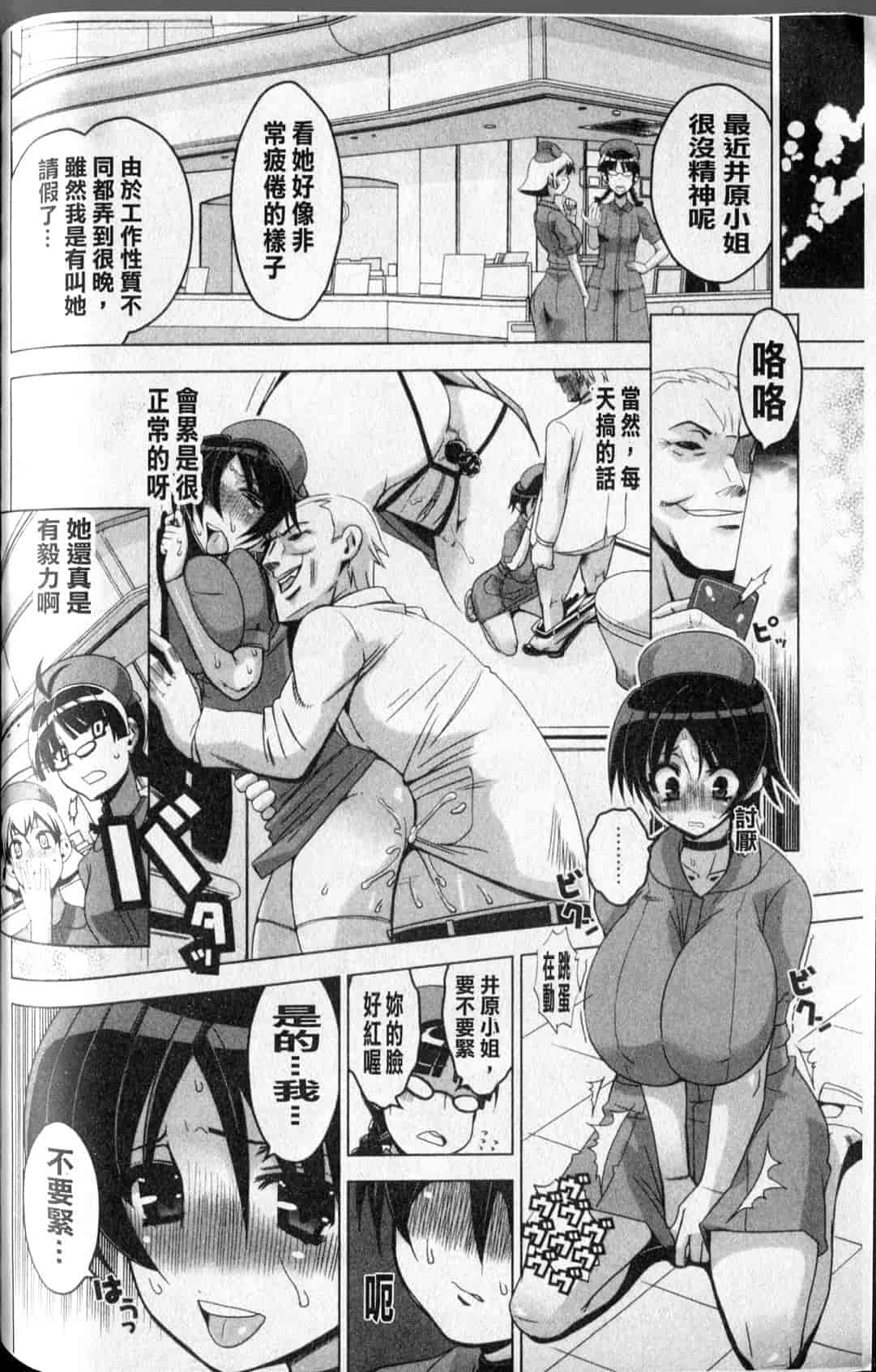 汉化版-[HG茶川] 牝犬の日々_第7集