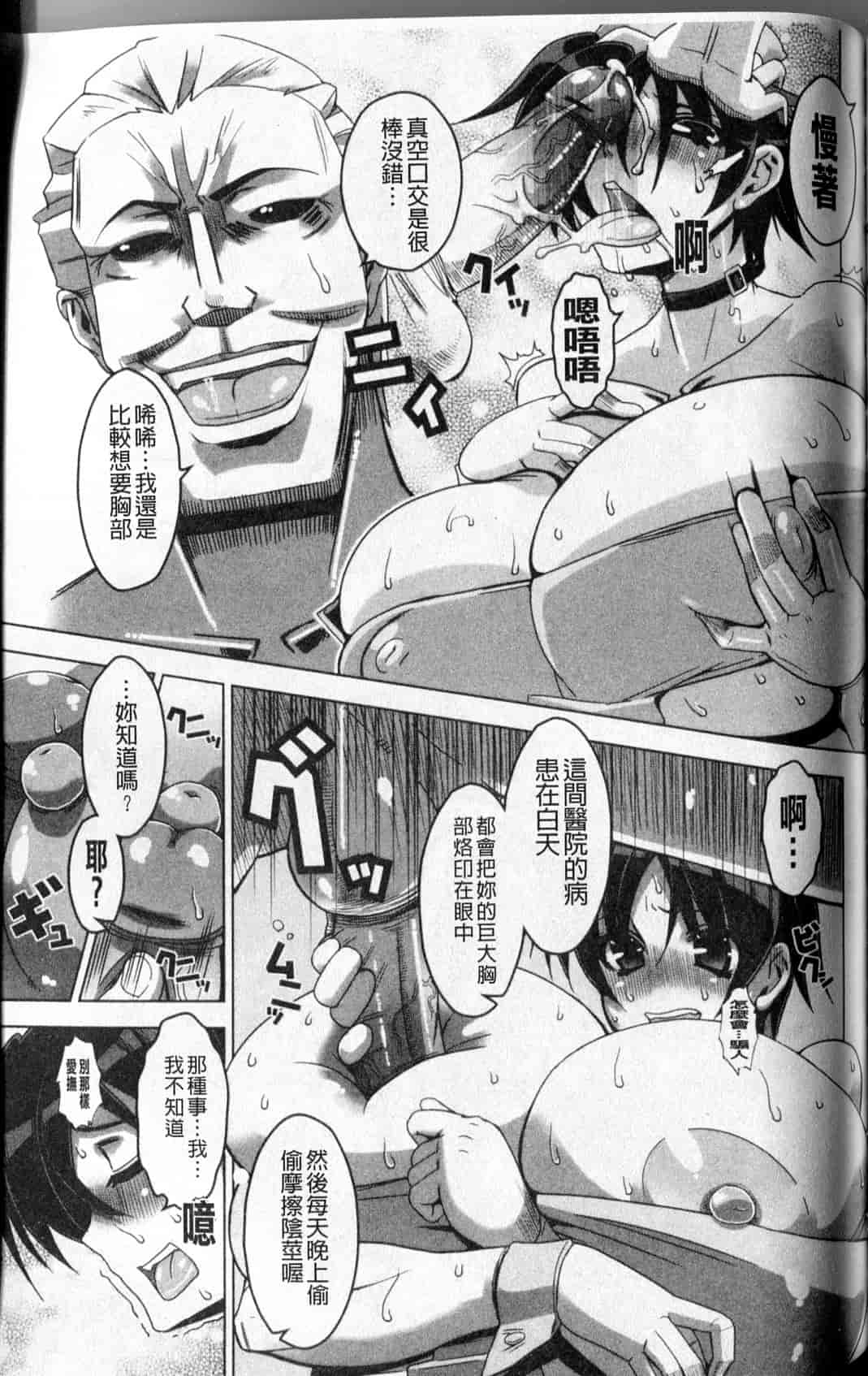 汉化版-[HG茶川] 牝犬の日々_第7集
