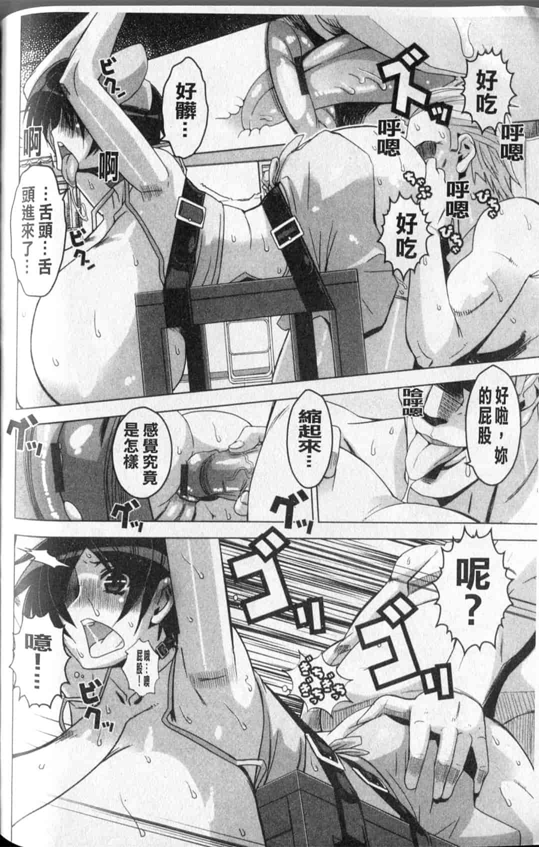 汉化版-[HG茶川] 牝犬の日々_第7集