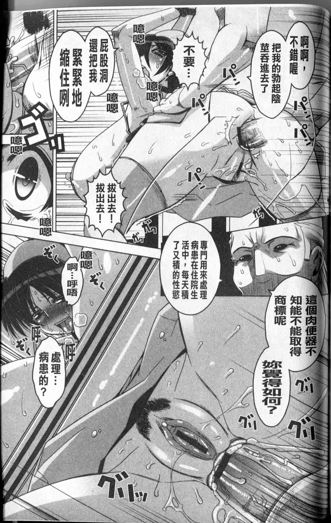 汉化版-[HG茶川] 牝犬の日々_第7集