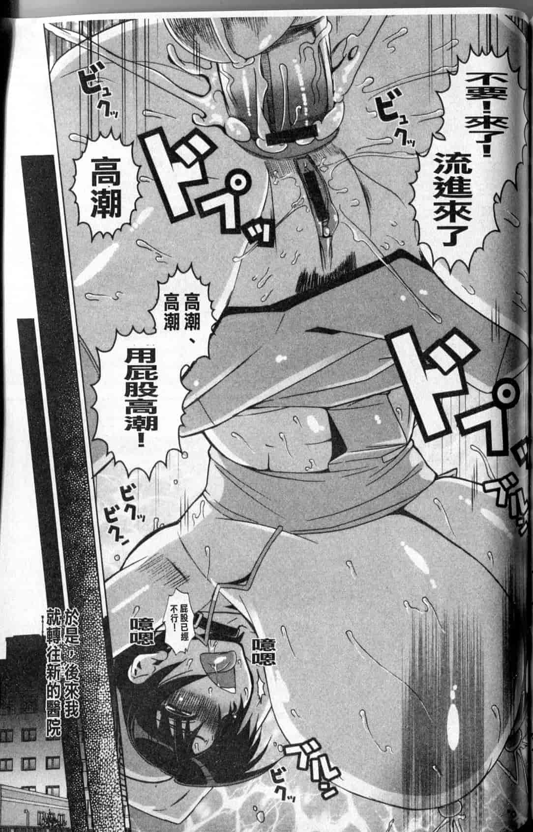 汉化版-[HG茶川] 牝犬の日々_第7集